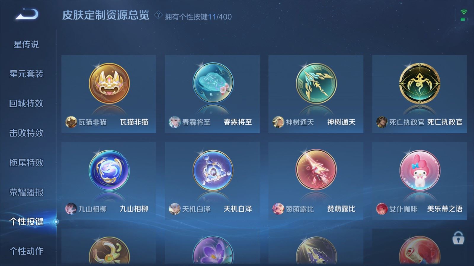 WZCMW4241873王者荣耀账号详情图20 WZCMW4241873王者荣耀账号详情图20