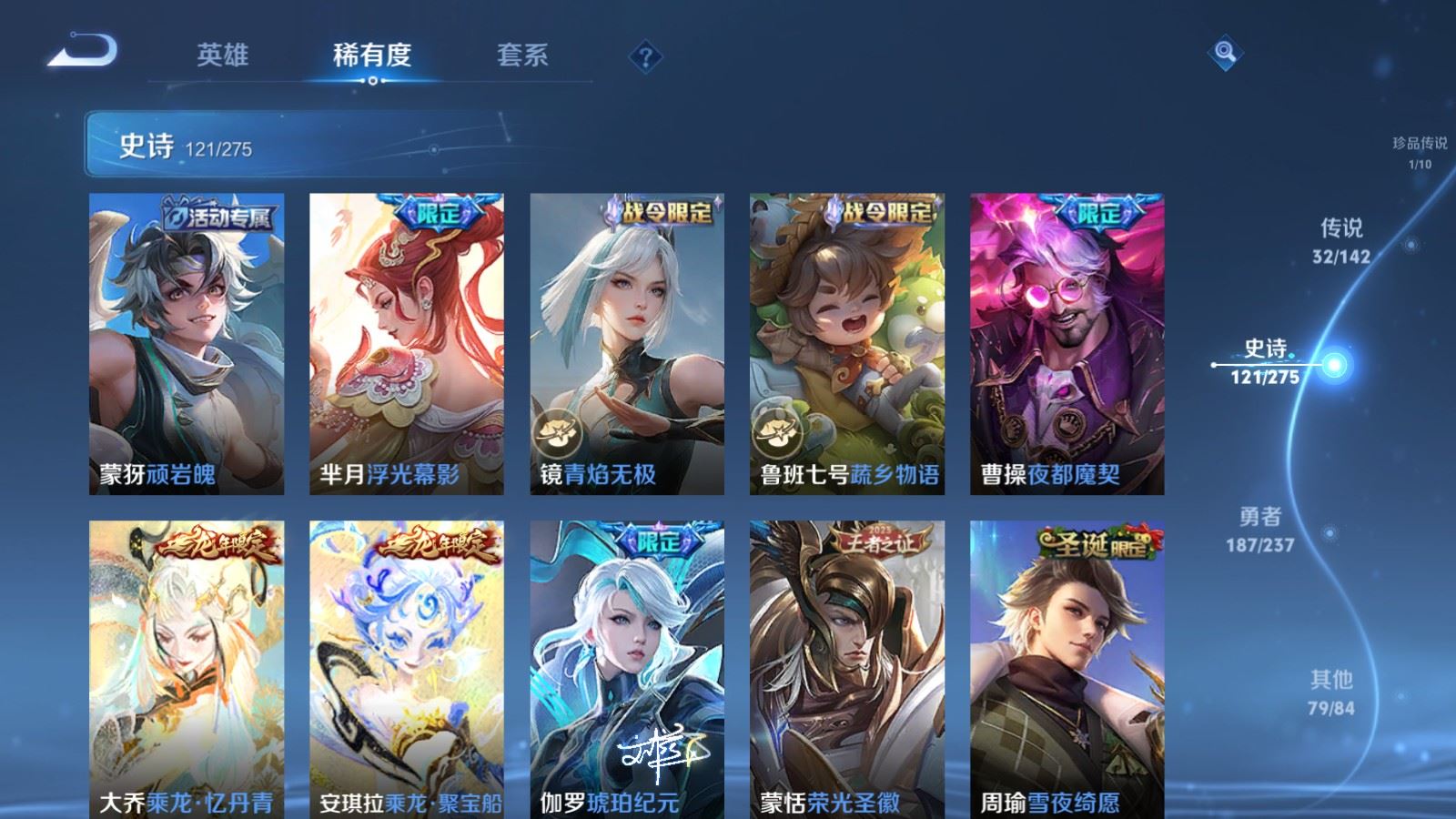 WZCMW4241962王者荣耀账号详情图15 WZCMW4241962王者荣耀账号详情图15