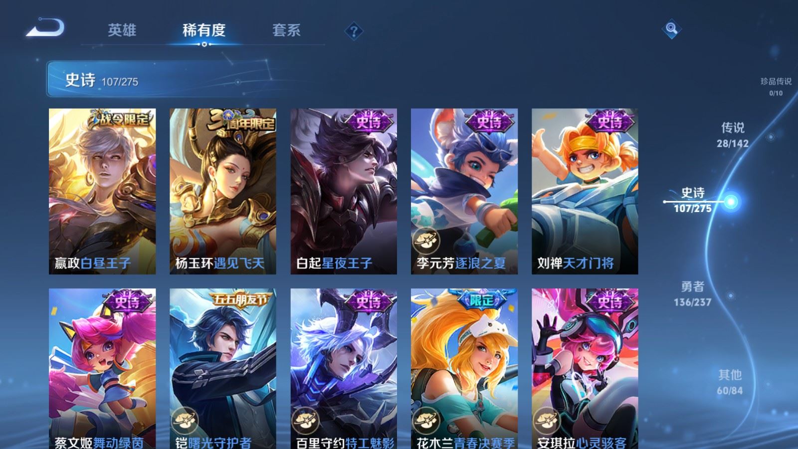 WZLX4240276王者荣耀账号详情图16