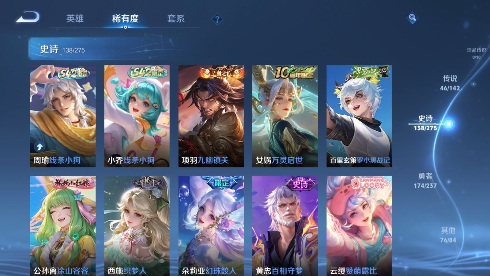 WZLX4239801王者荣耀账号详情图13