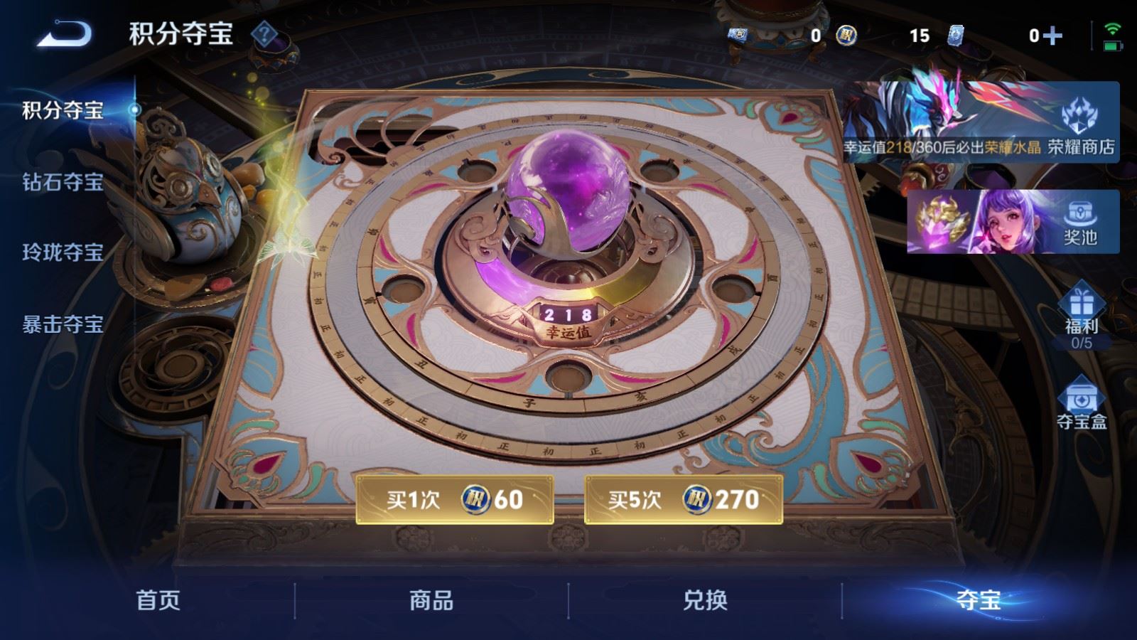 WZLX4240307王者荣耀账号详情图17