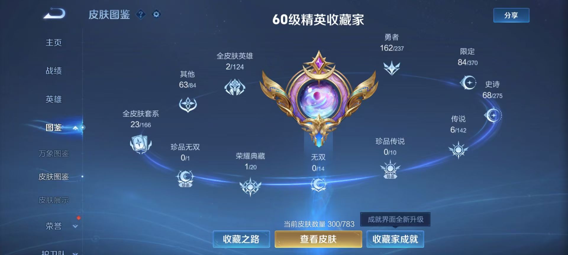 WZCMW4241634王者荣耀账号详情图4