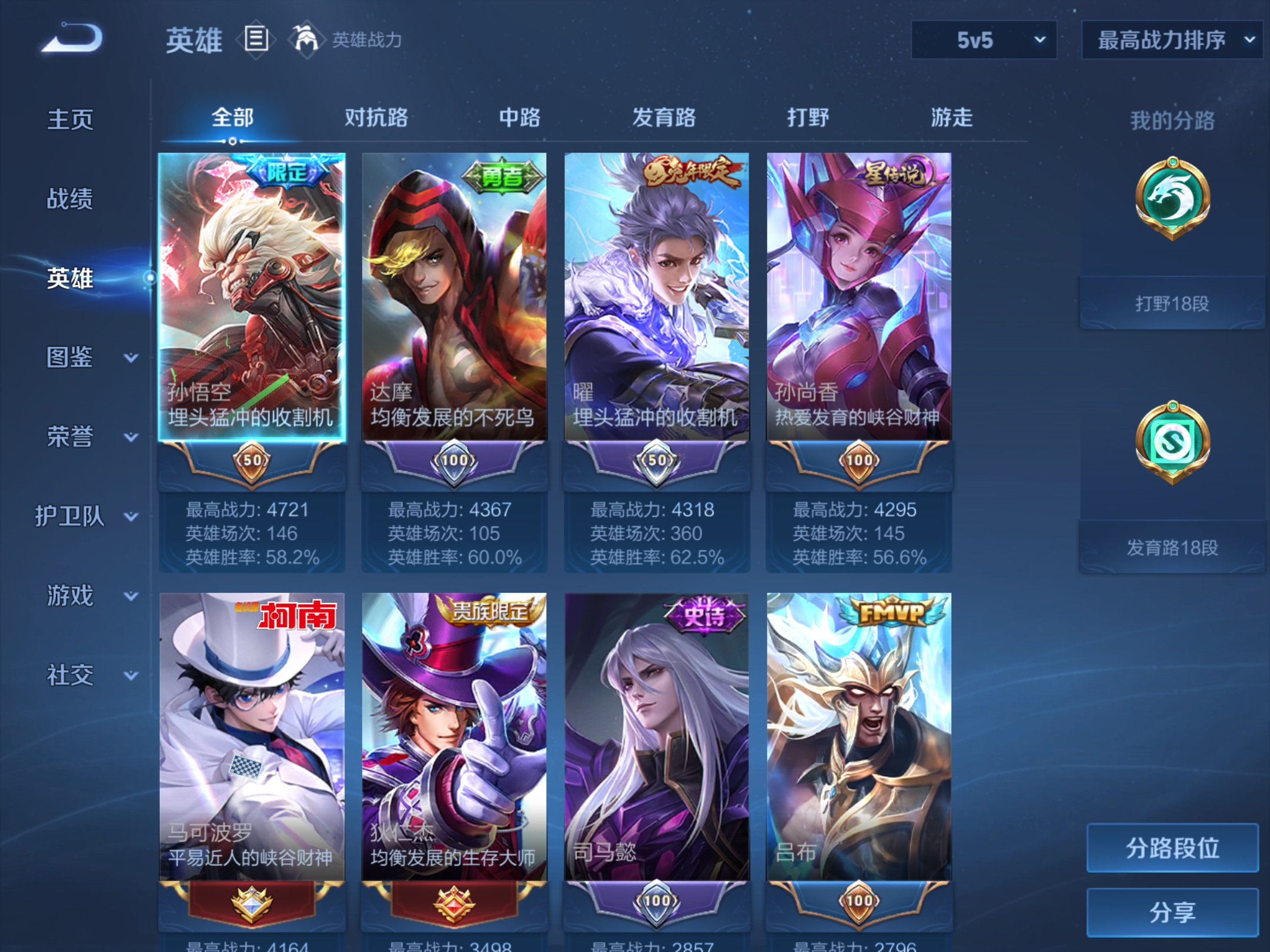 WZLX4240324王者荣耀账号详情图3 WZLX4240324王者荣耀账号详情图3