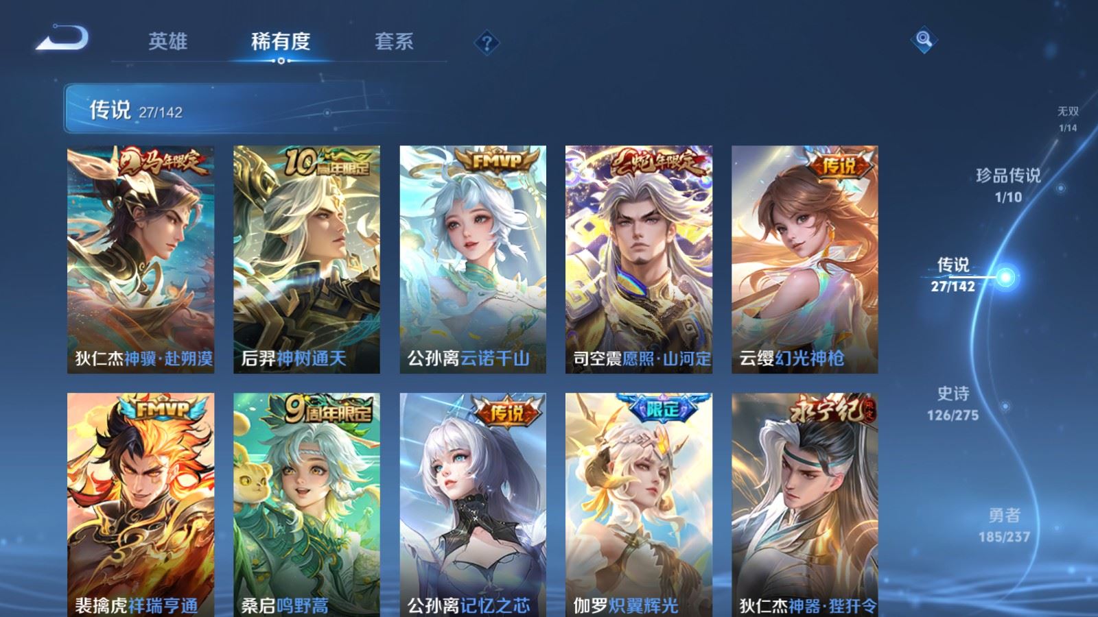 WZCMW4241884王者荣耀账号详情图8 WZCMW4241884王者荣耀账号详情图8