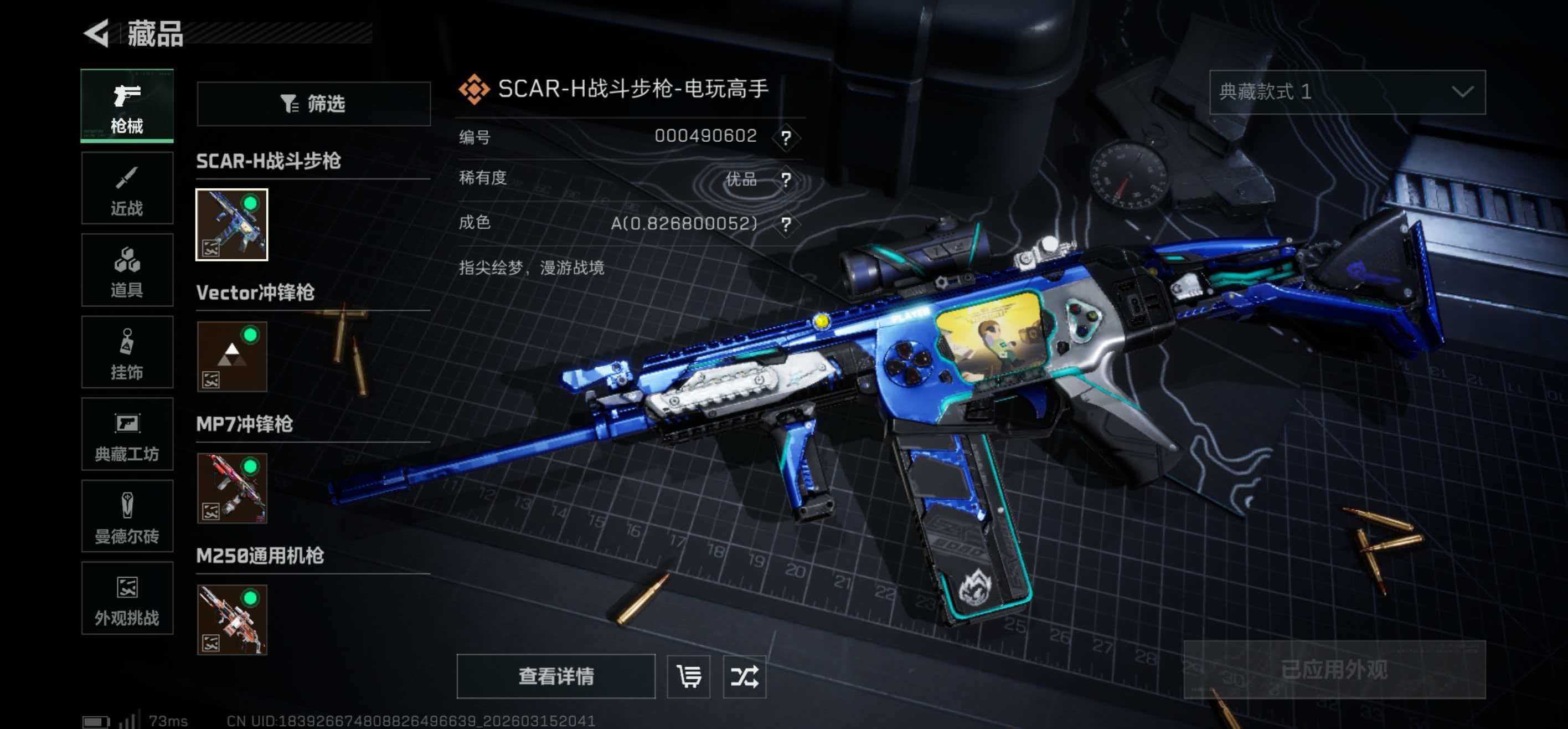 SJZCMW474430三角洲行动账号详情图21 SJZCMW474430三角洲行动账号详情图21