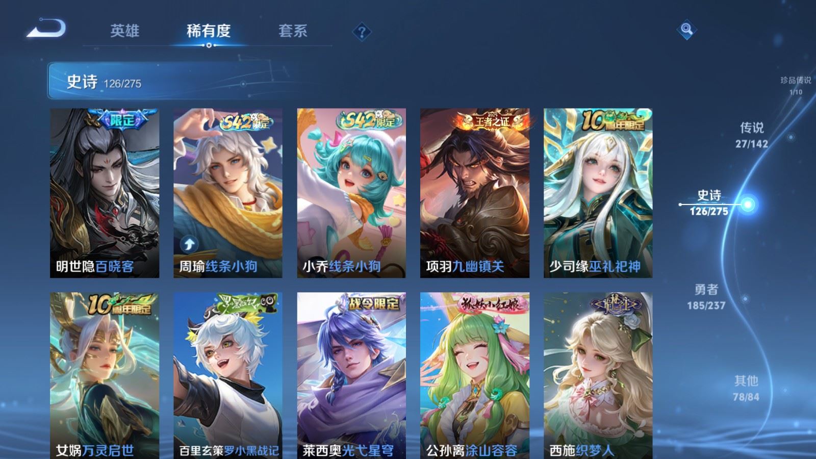 WZCMW4241884王者荣耀账号详情图12 WZCMW4241884王者荣耀账号详情图12