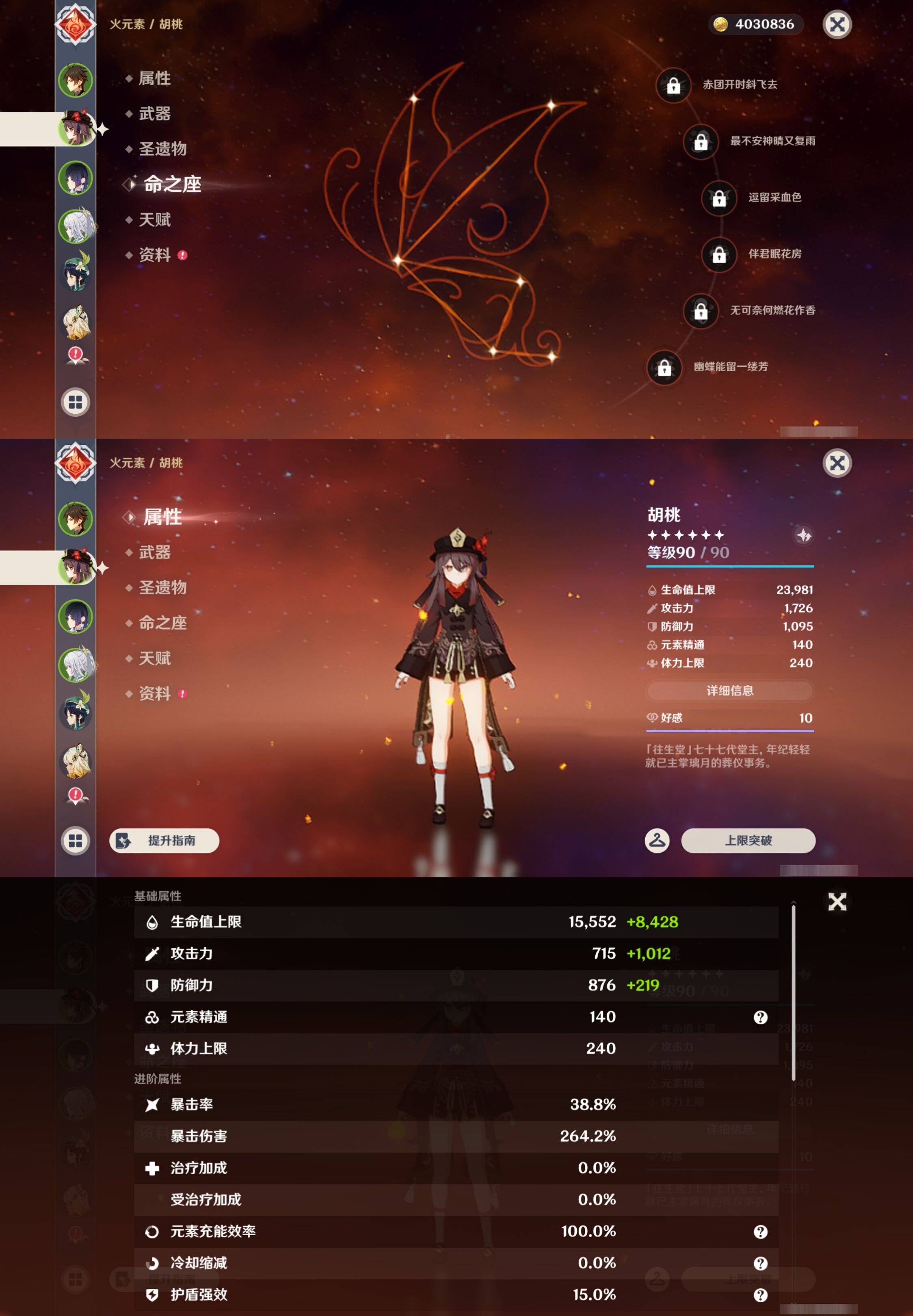 YSMK43497原神账号详情图10