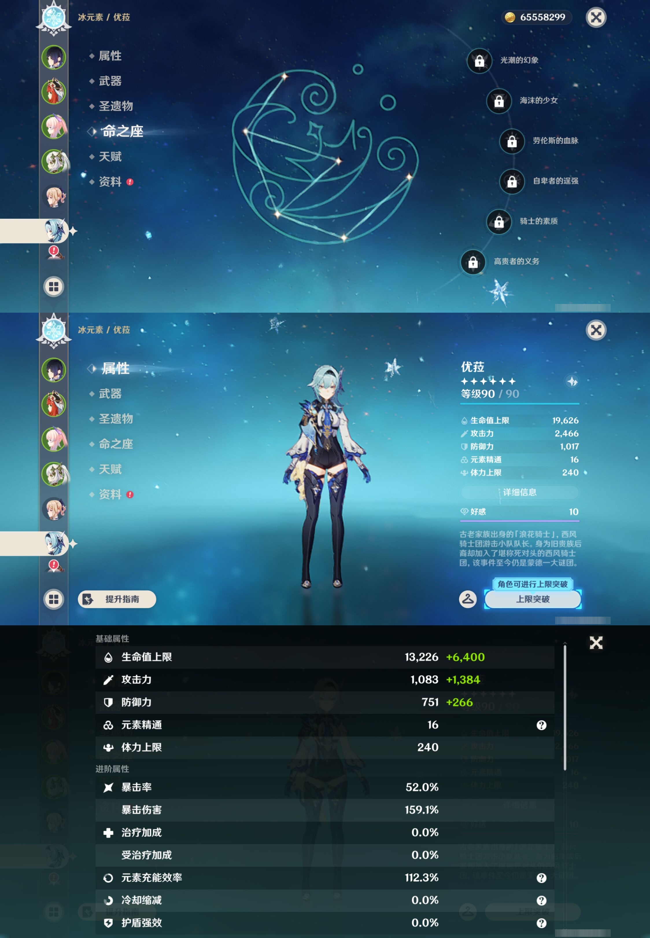 YSMK43501原神账号详情图14 YSMK43501原神账号详情图14