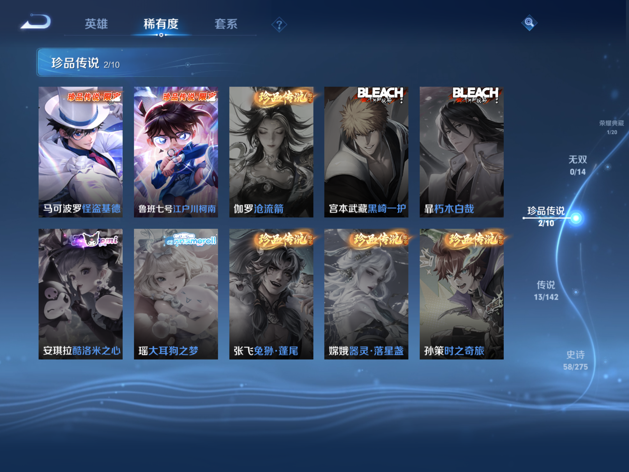 WZLX4240324王者荣耀账号详情图7 WZLX4240324王者荣耀账号详情图7