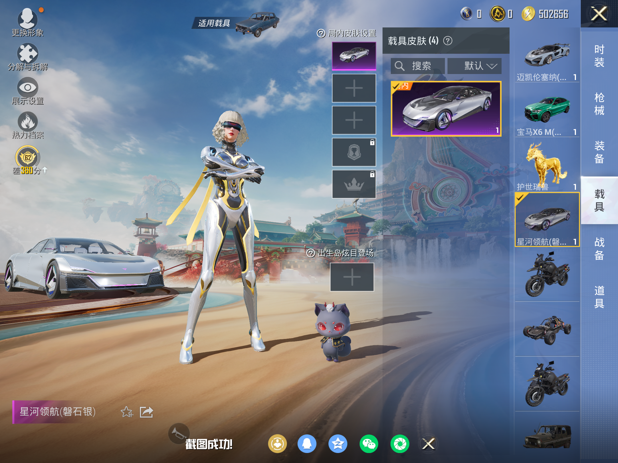 HPCMW4133383和平精英账号详情图9 HPCMW4133383和平精英账号详情图9