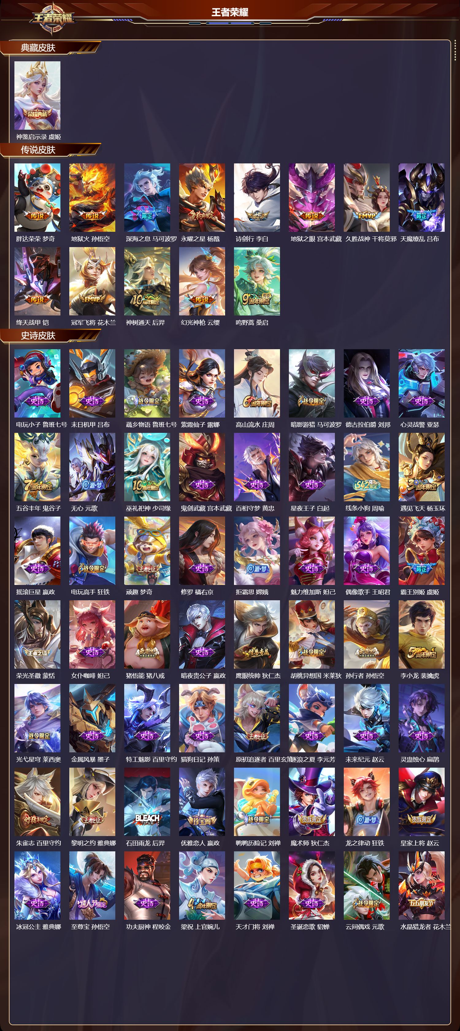 WZCMW4241774王者荣耀账号详情图6 WZCMW4241774王者荣耀账号详情图6