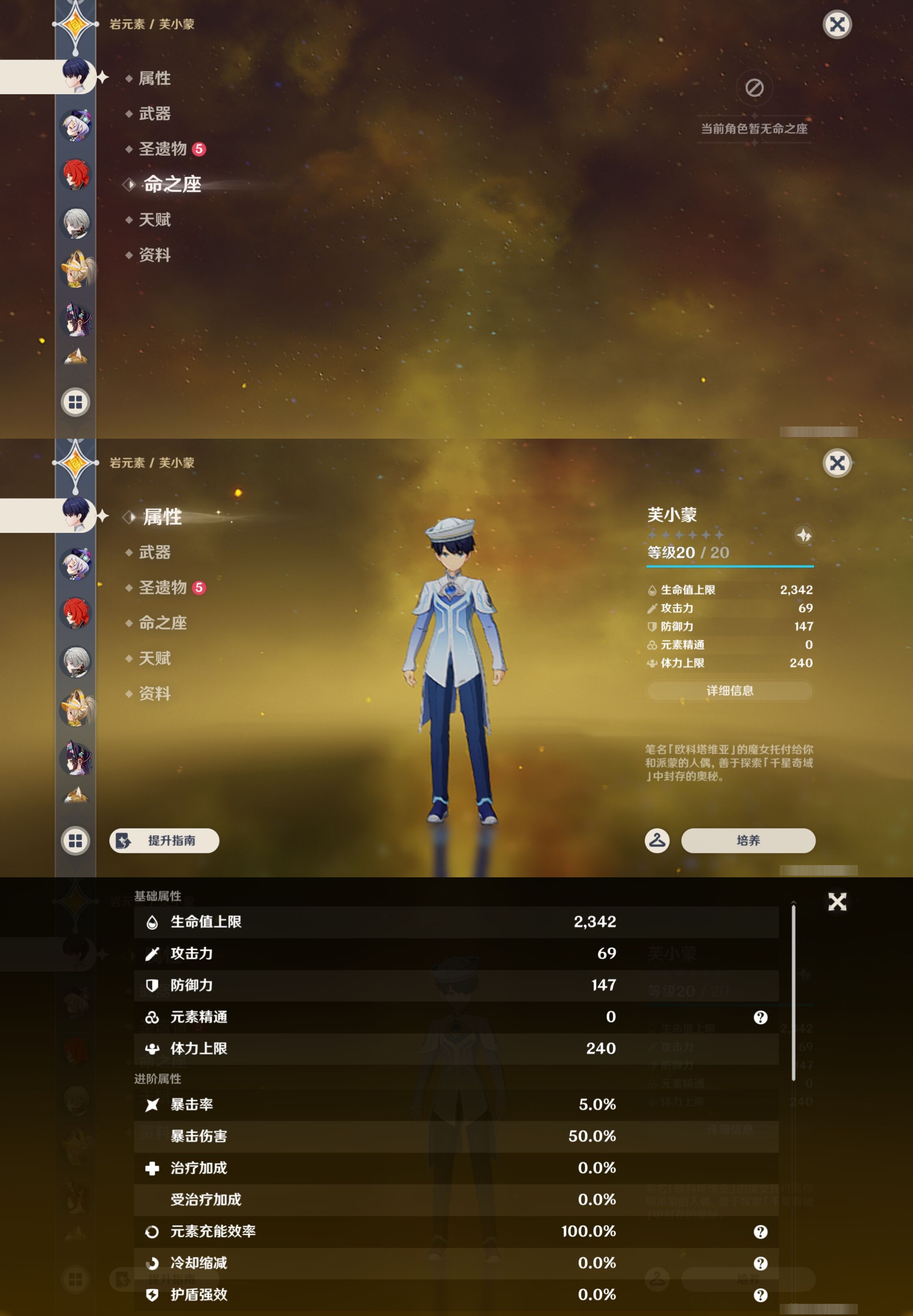 YSMK43498原神账号详情图28