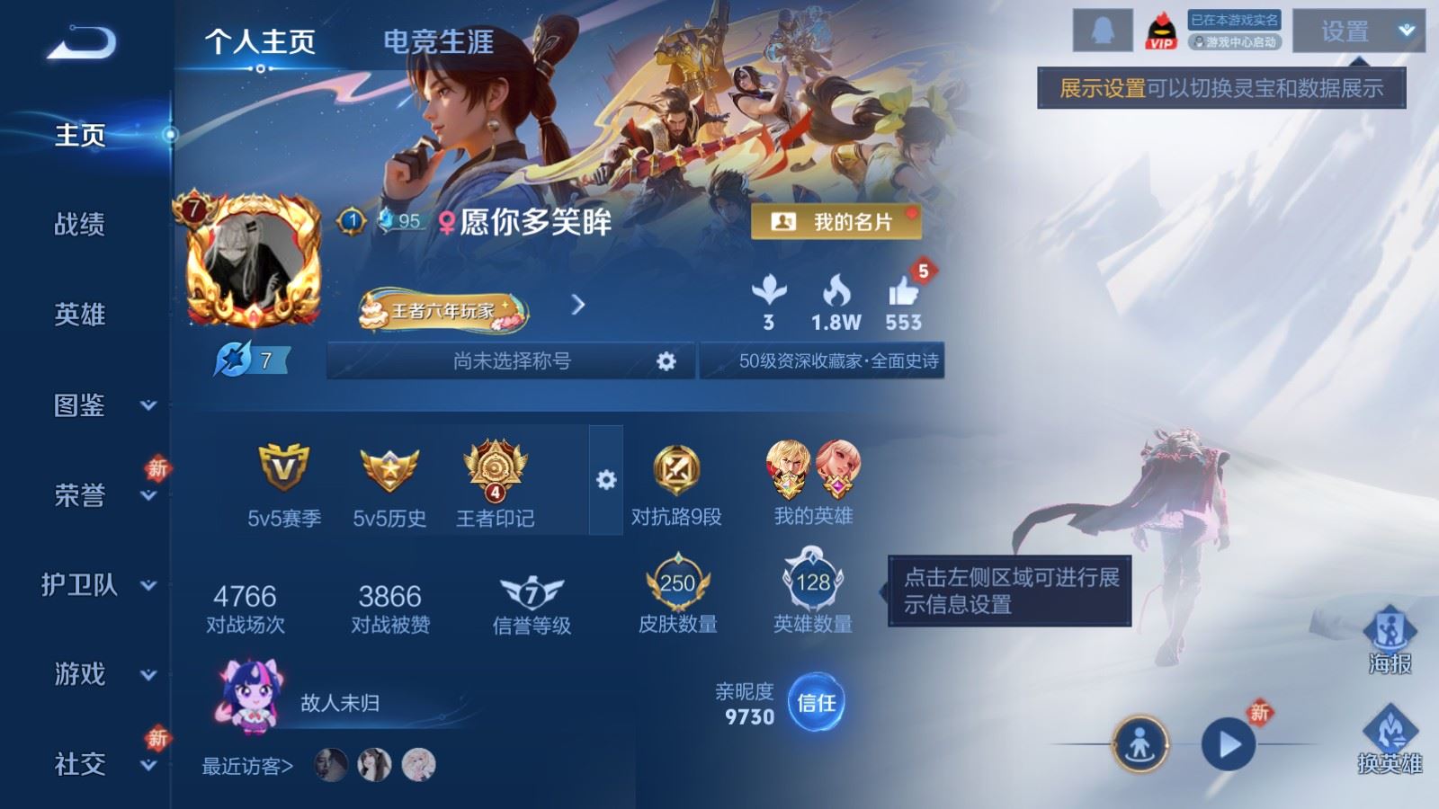 WZLX4240307王者荣耀账号详情图2