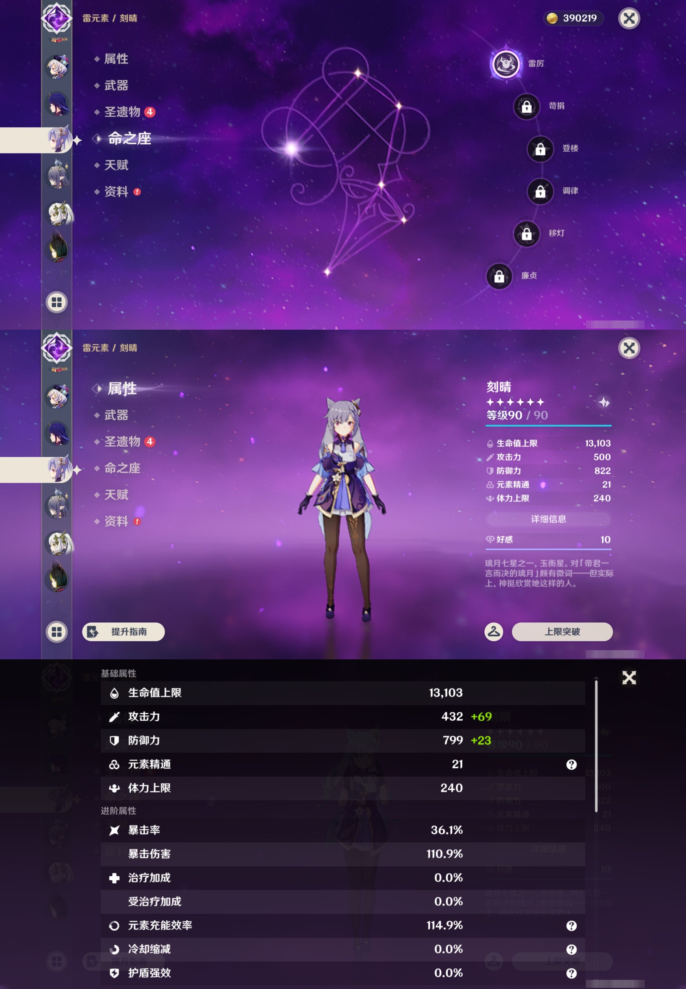 YSMK43488原神账号详情图21