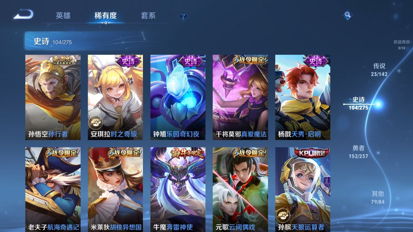 WZLX4239736王者荣耀账号详情图13