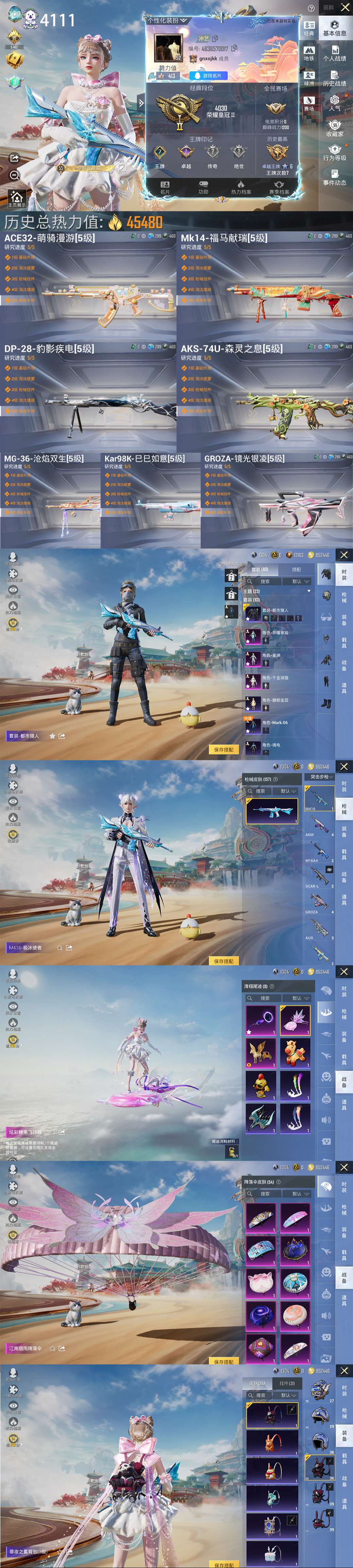 HPQM4129336和平精英账号详情图2