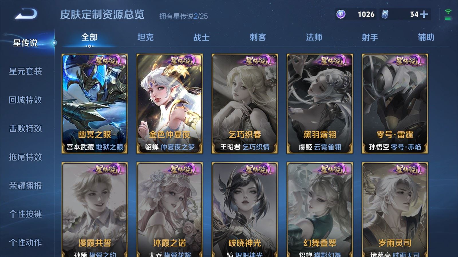 WZCMW4241836王者荣耀账号详情图17