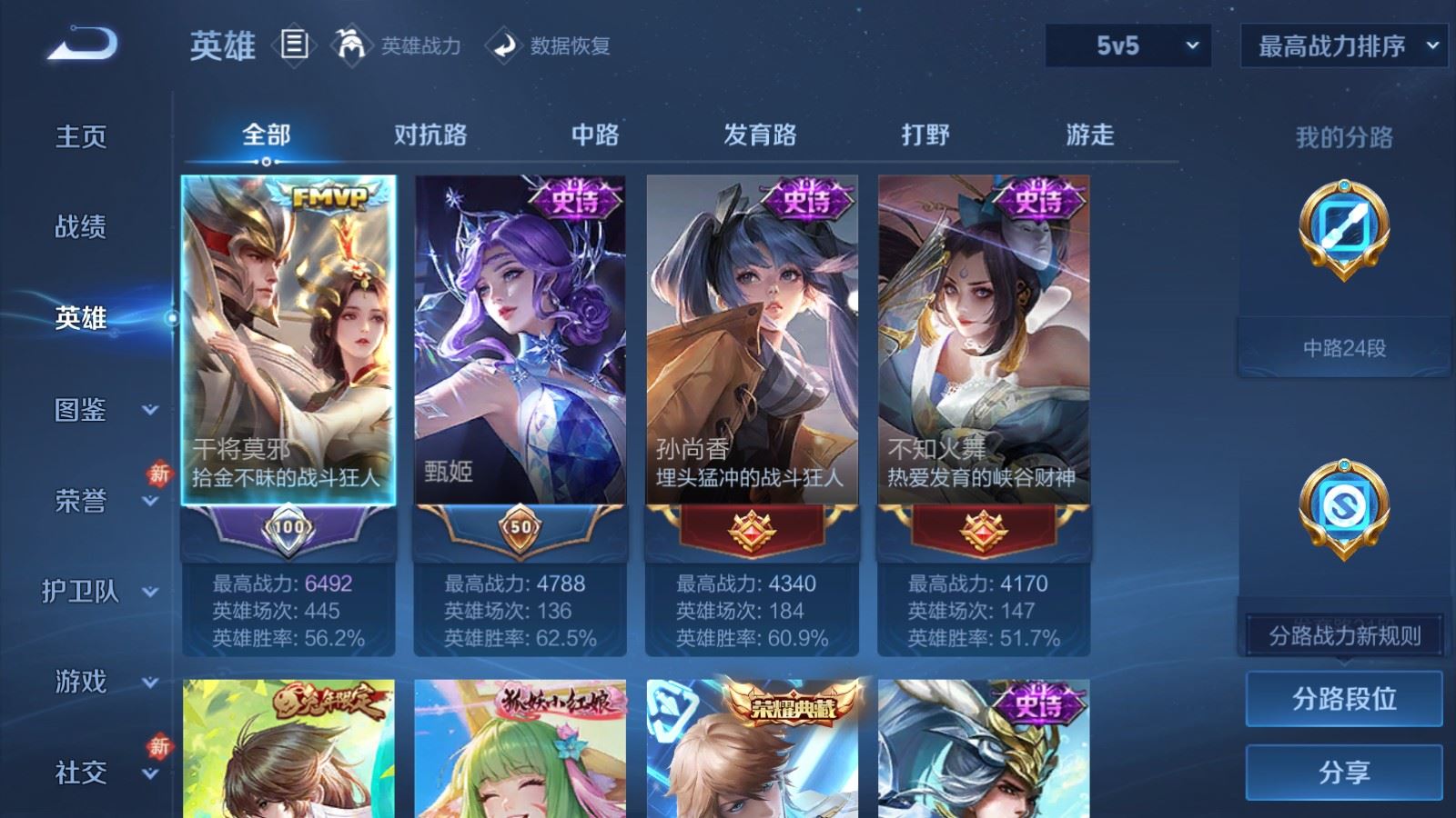 WZCMW4241844王者荣耀账号详情图3