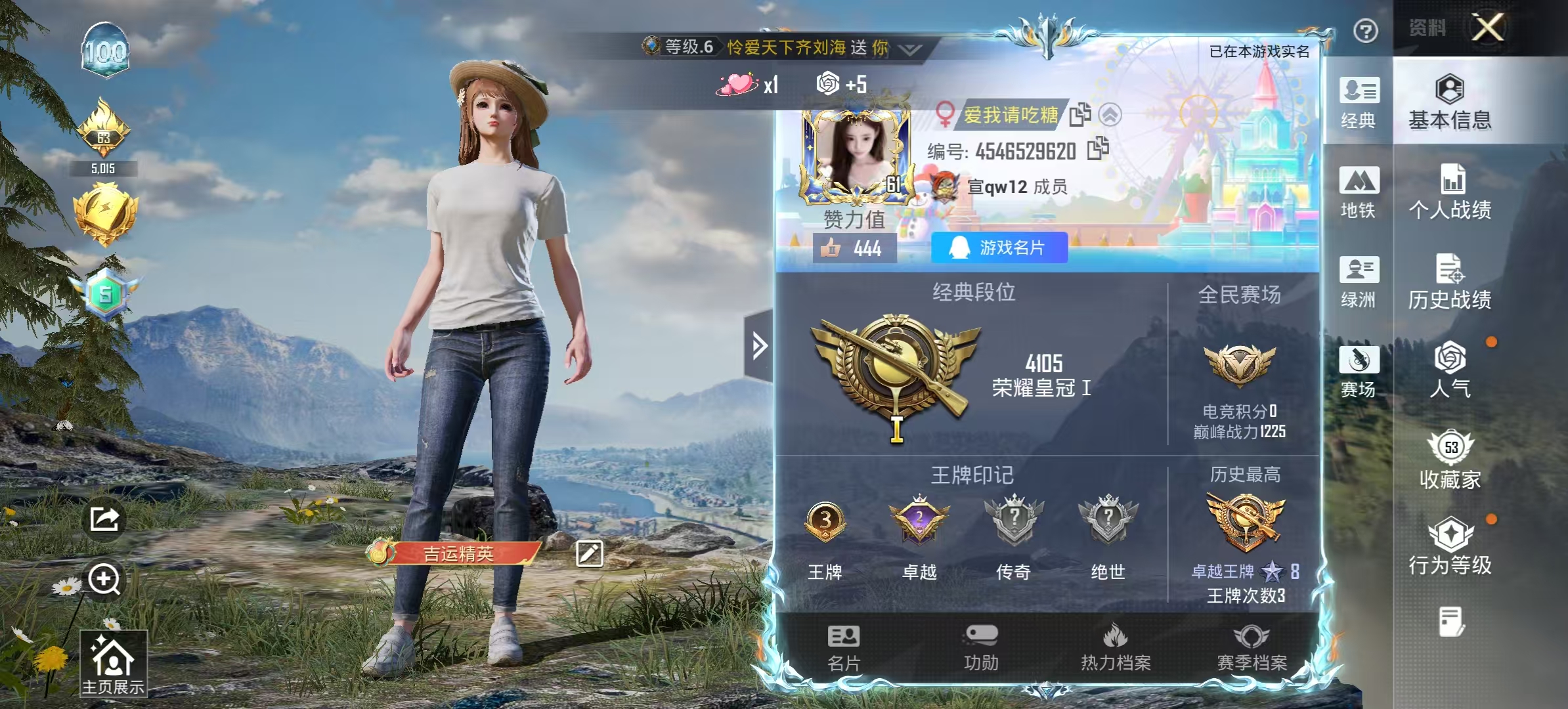 HPCMW4131749和平精英账号详情图3