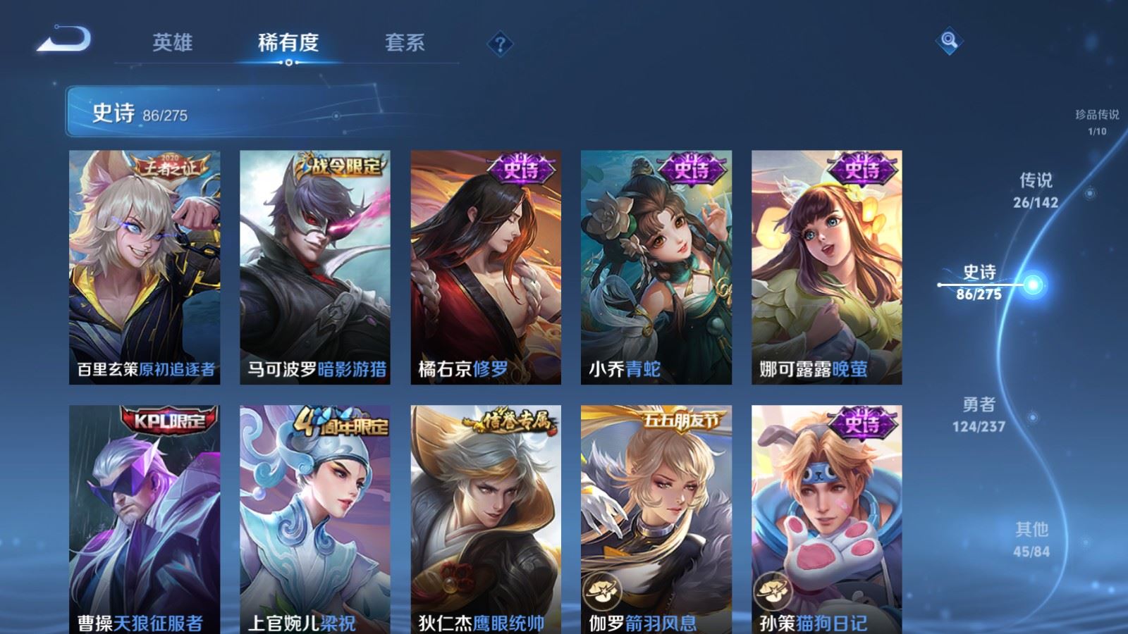 WZCMW4241999王者荣耀账号详情图15 WZCMW4241999王者荣耀账号详情图15