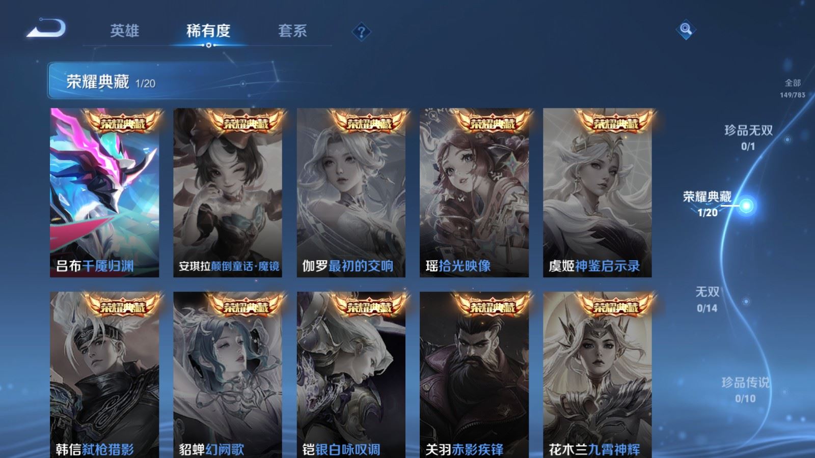 WZLX4240019王者荣耀账号详情图6