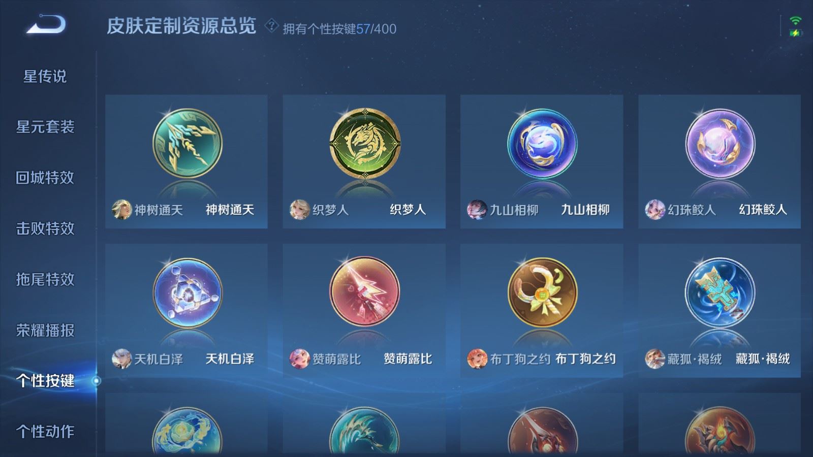 WZLX4239801王者荣耀账号详情图29