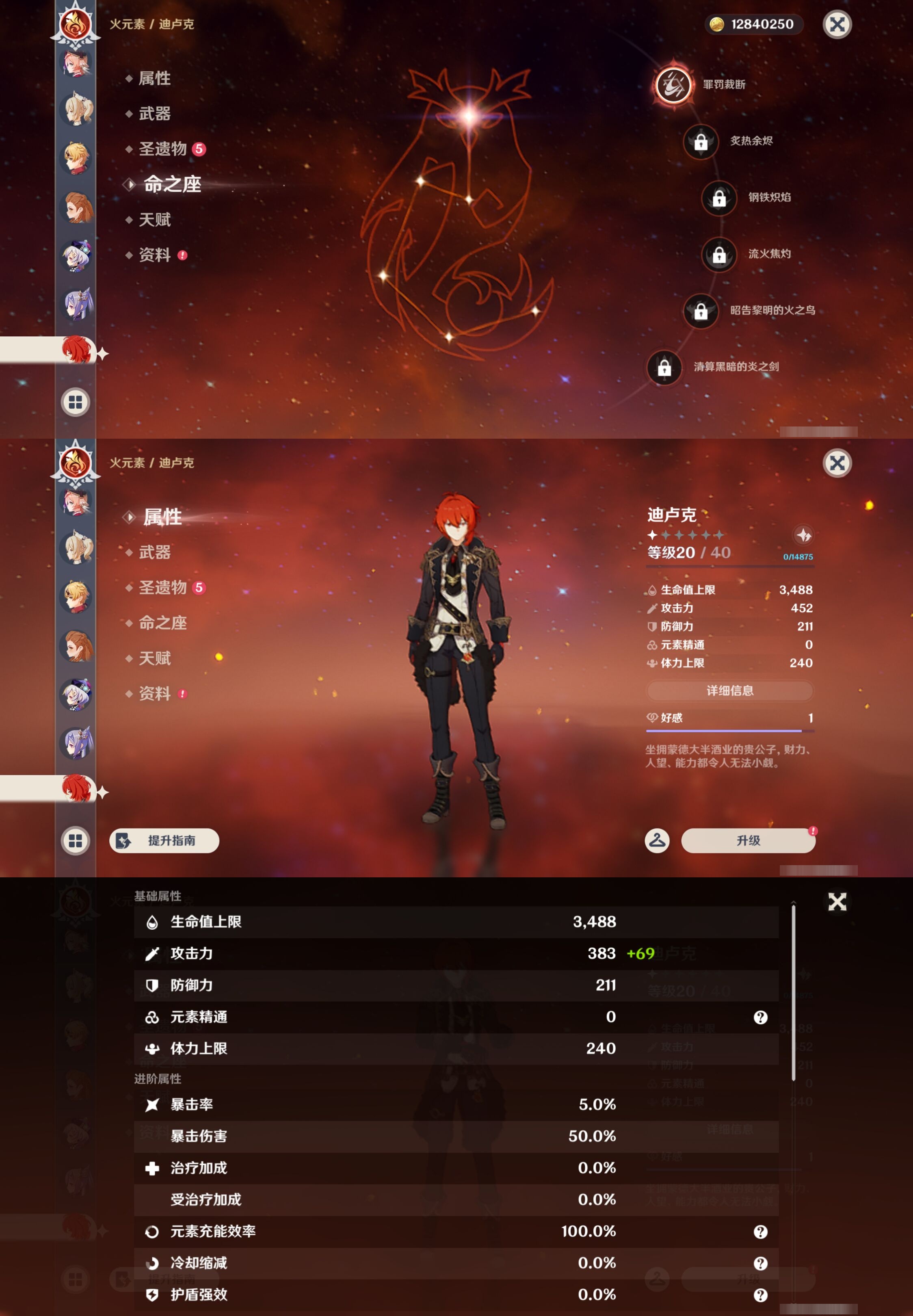 YSMK43495原神账号详情图23