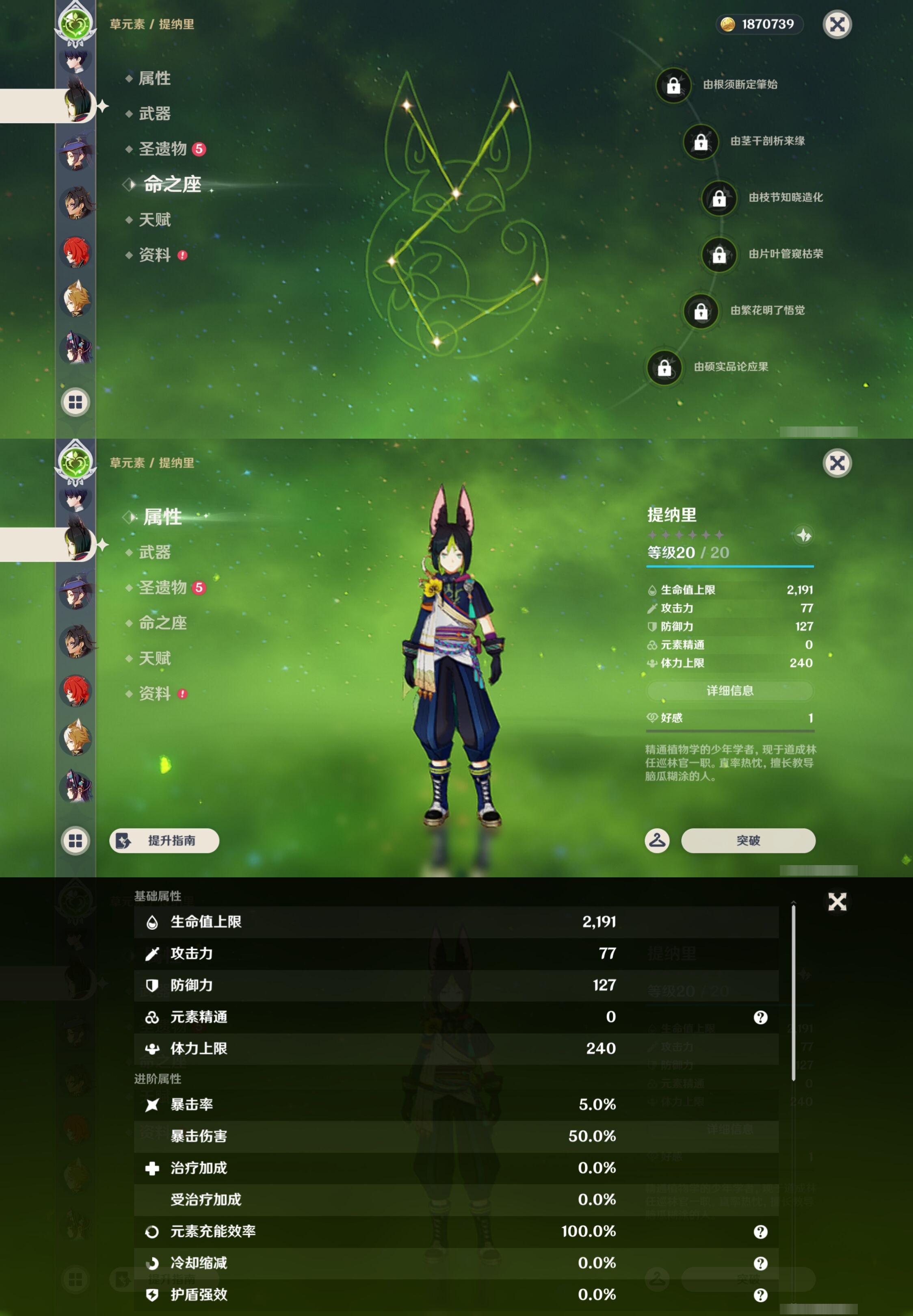 YSMK43482原神账号详情图17