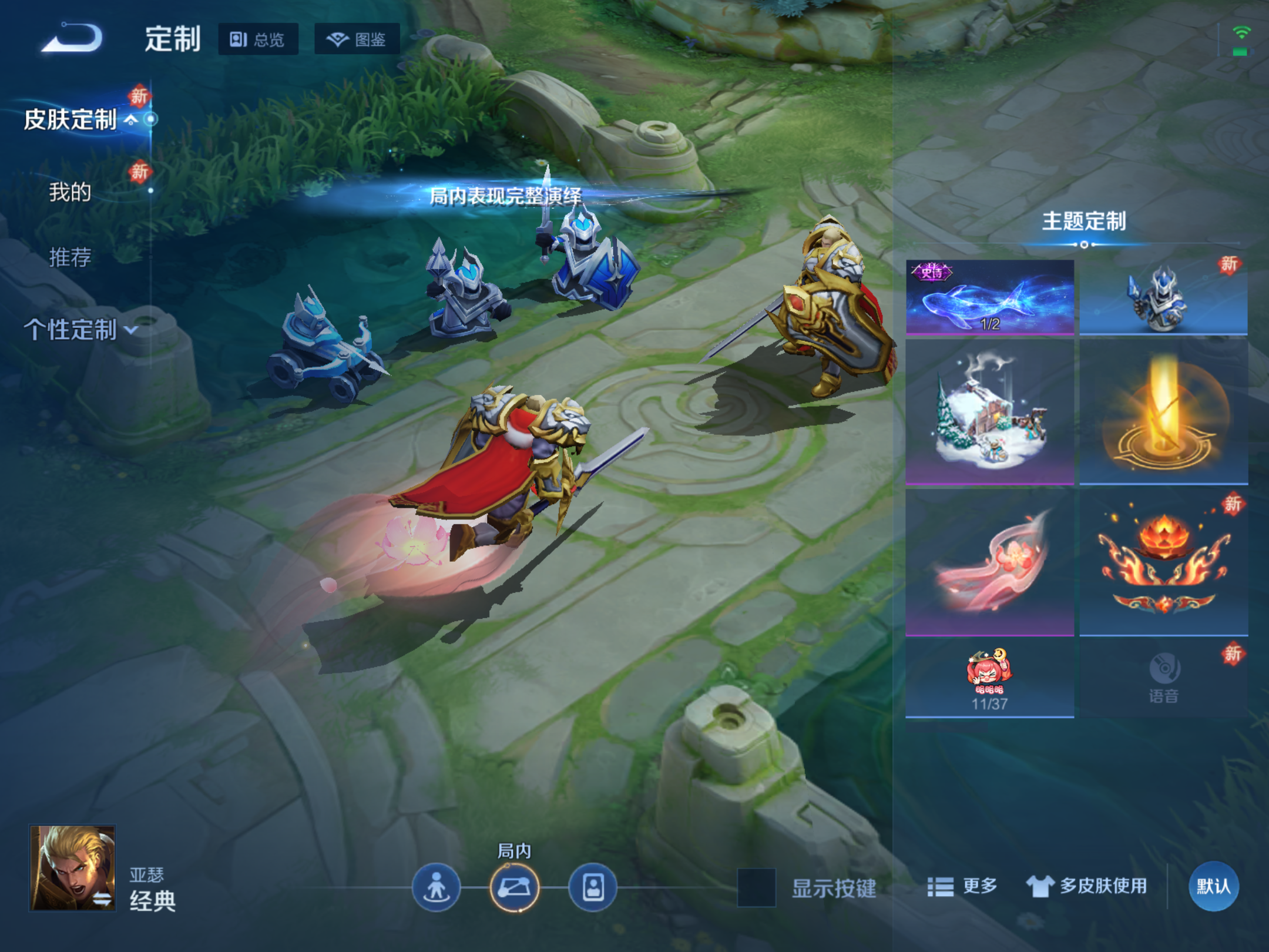 WZLX4240020王者荣耀账号详情图15 WZLX4240020王者荣耀账号详情图15