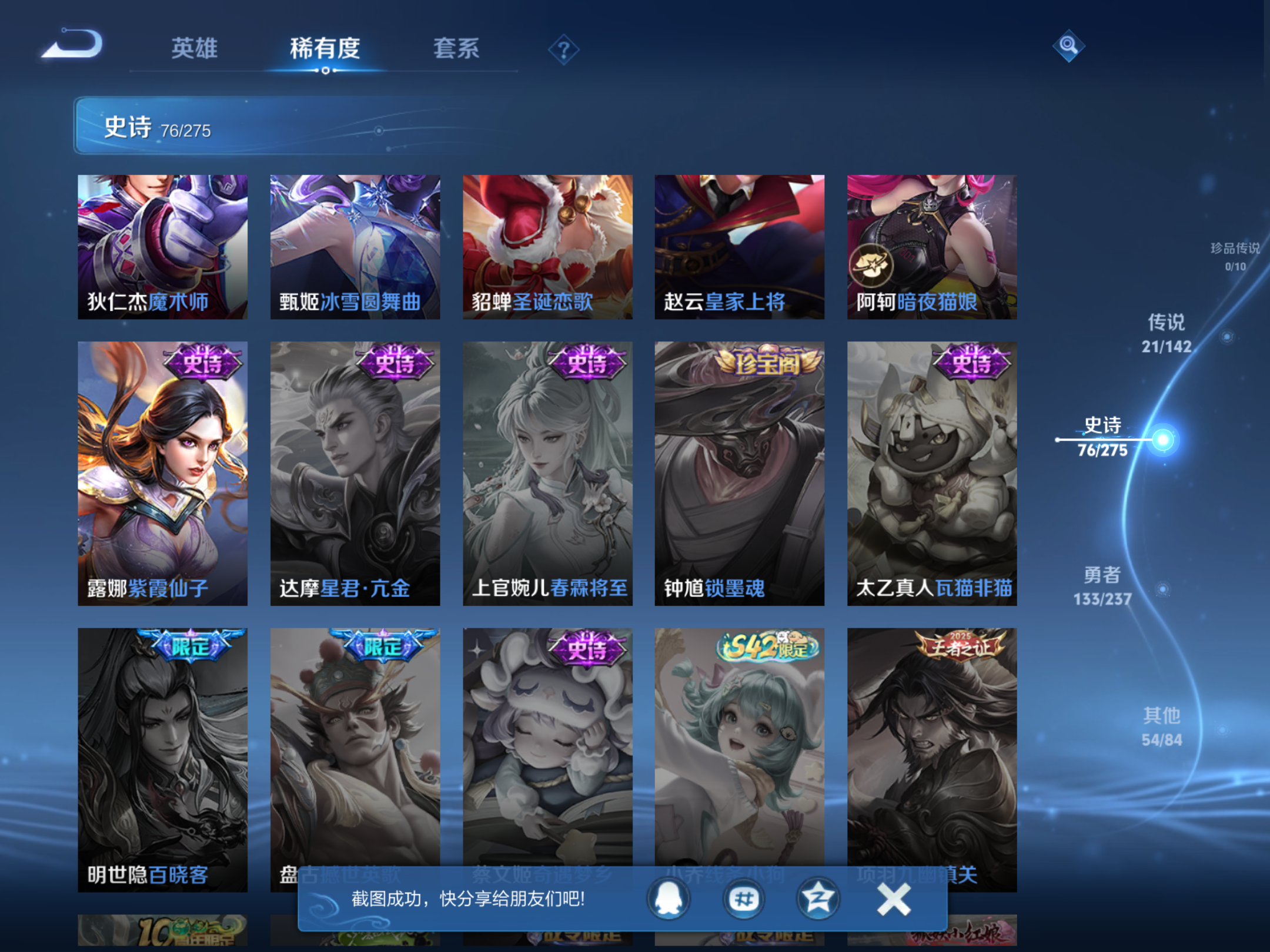 WZLX4240020王者荣耀账号详情图14 WZLX4240020王者荣耀账号详情图14