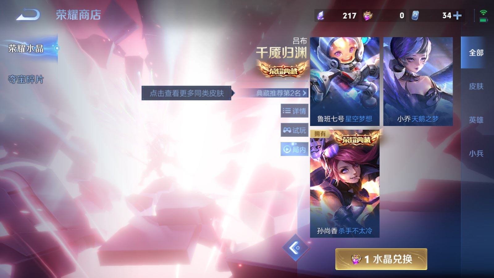 WZCMW4241836王者荣耀账号详情图20