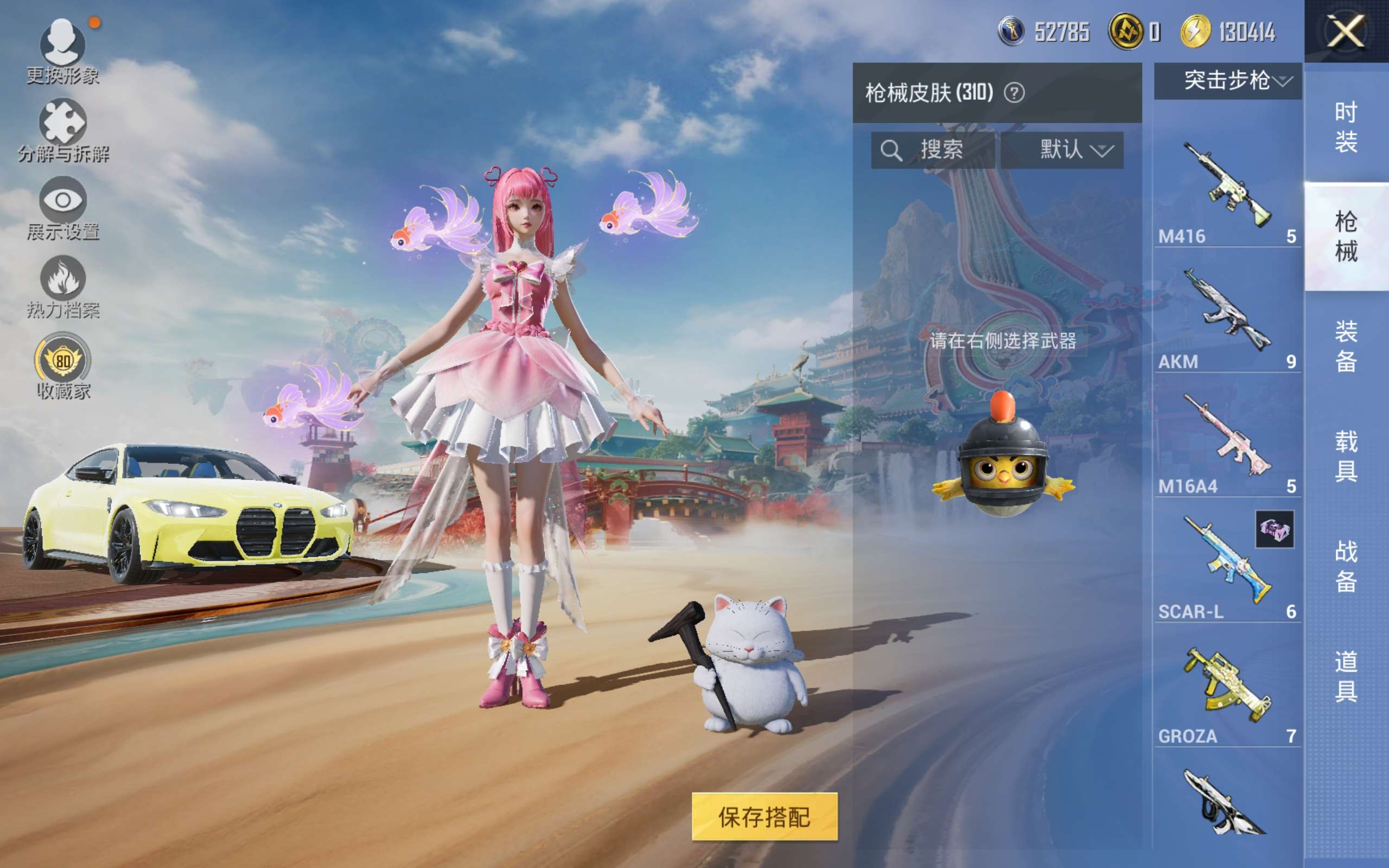 HPCMW4133385和平精英账号详情图11