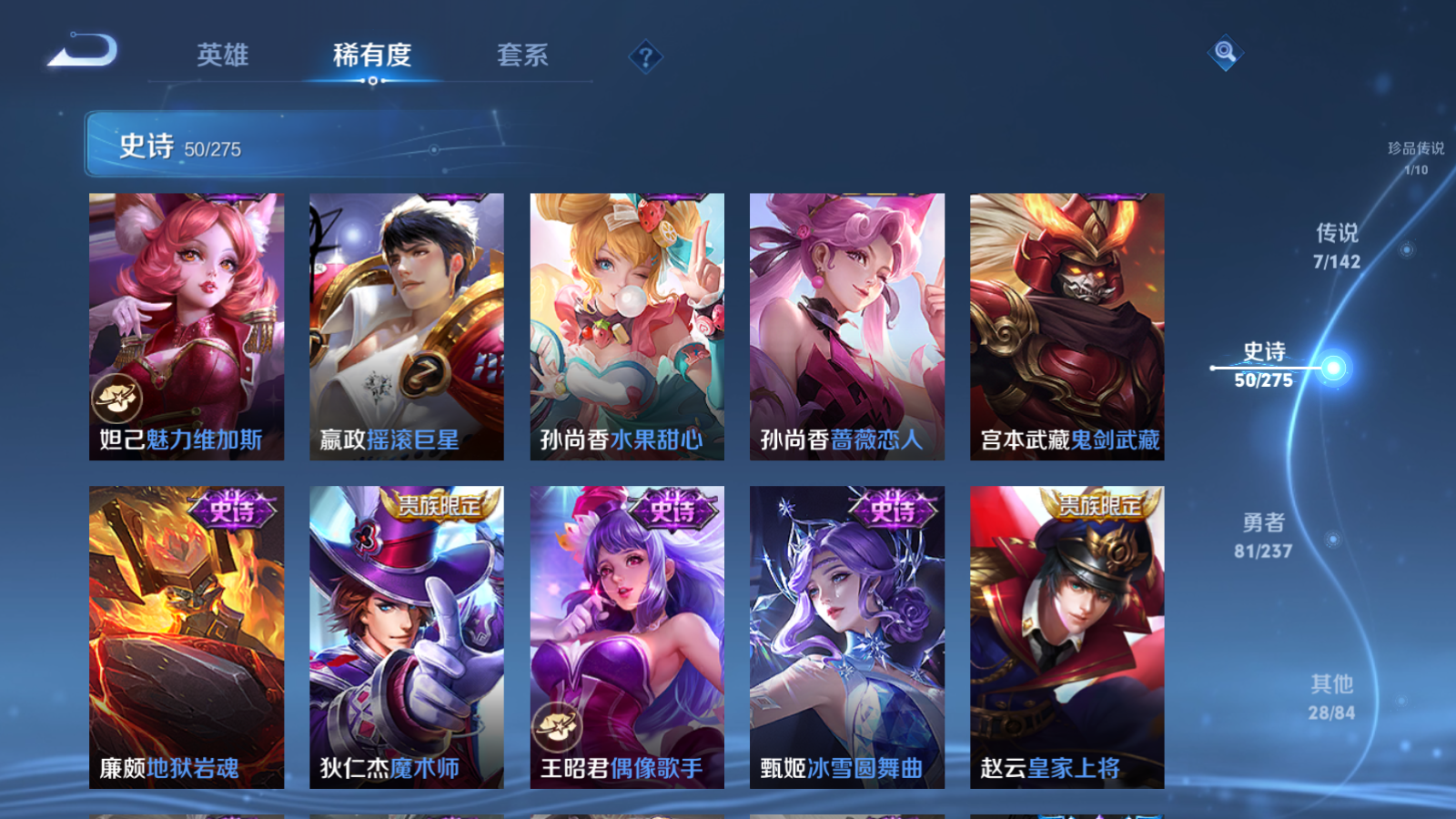 WZLX4240014王者荣耀账号详情图13