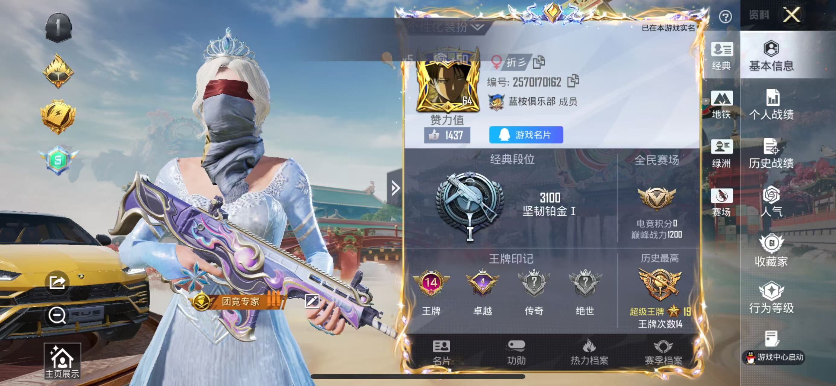 HPSJ4129676和平精英账号详情图3