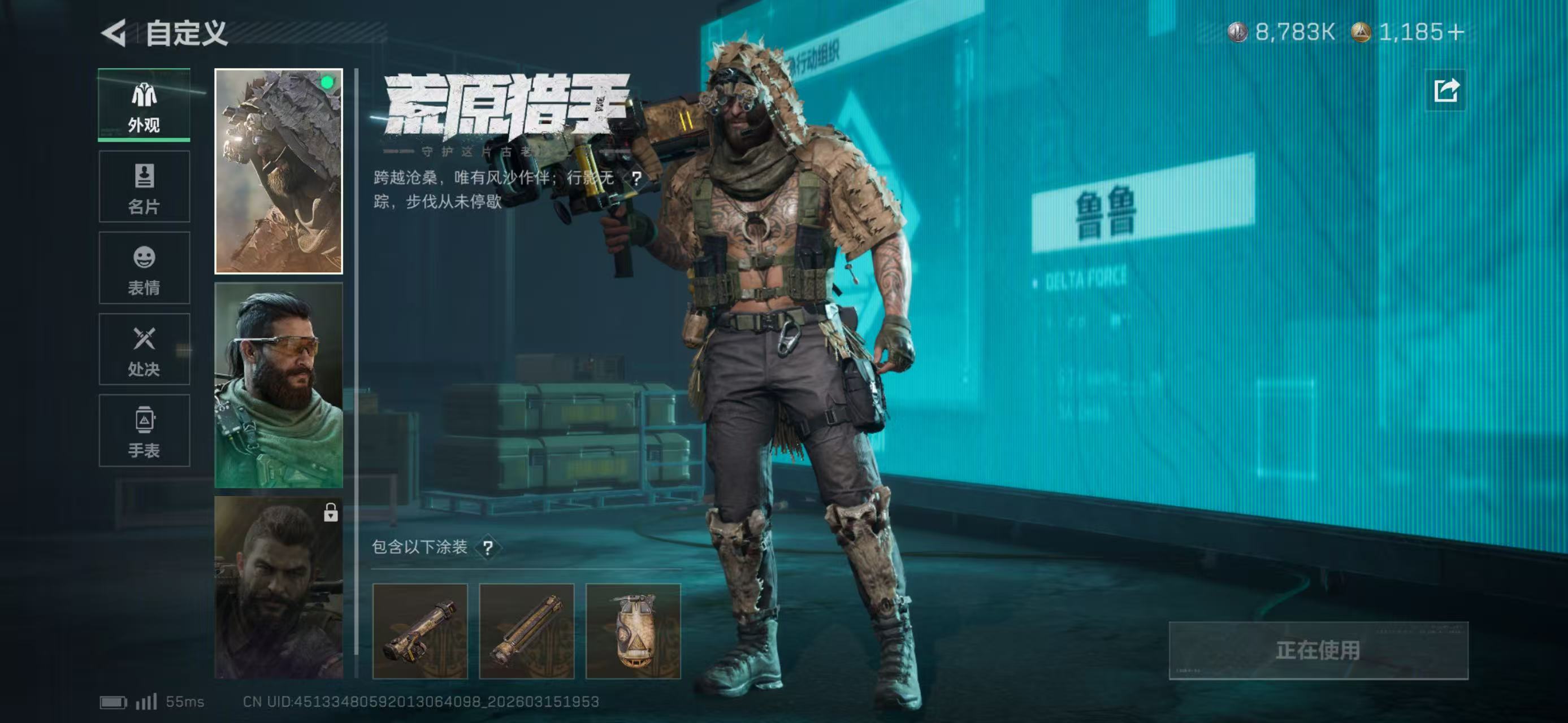 SJZCMW474328三角洲行动账号详情图12