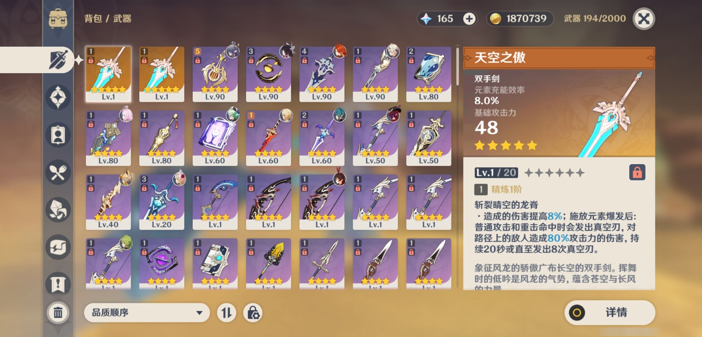 YSMK43482原神账号详情图4