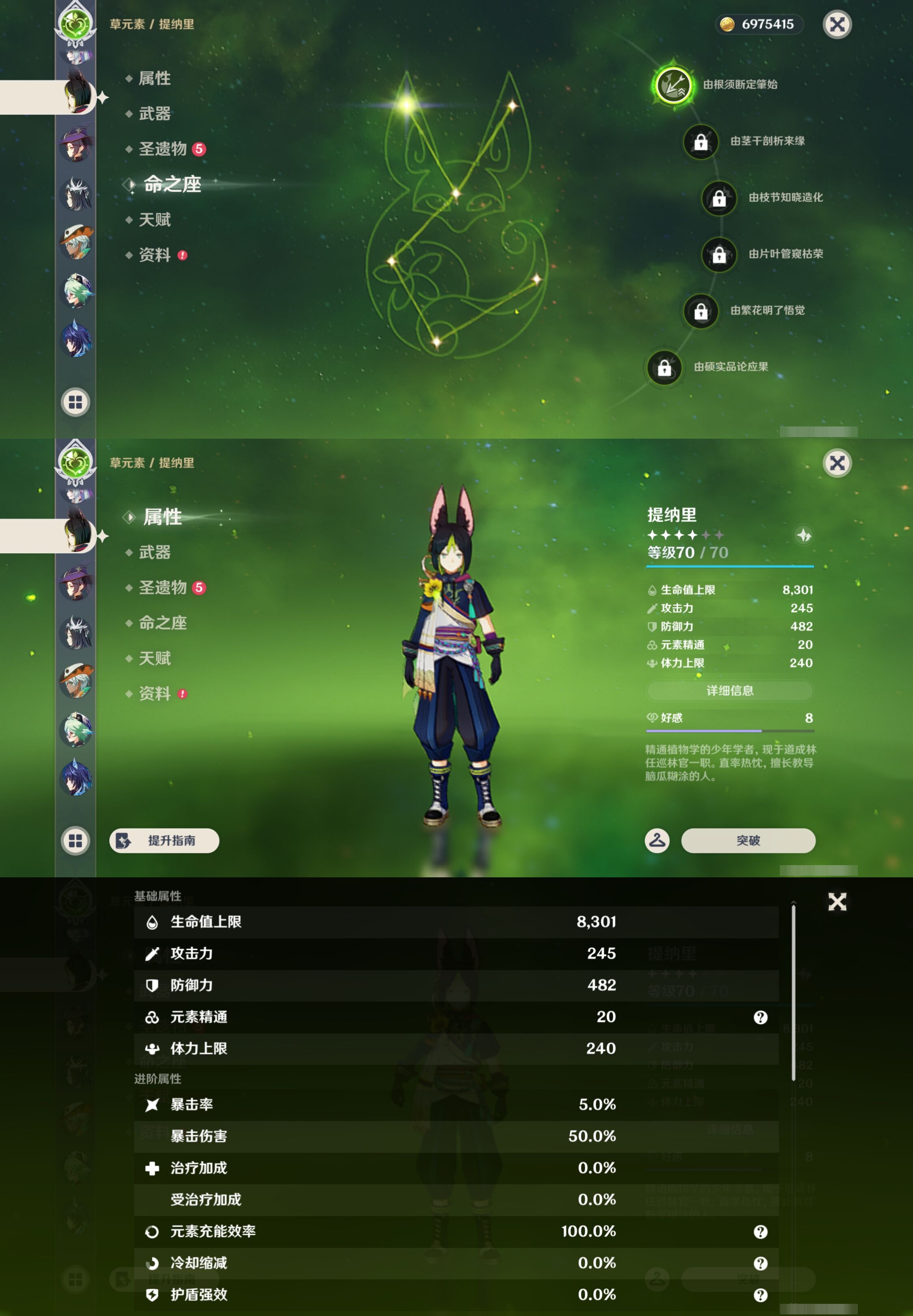 YSMK43494原神账号详情图22