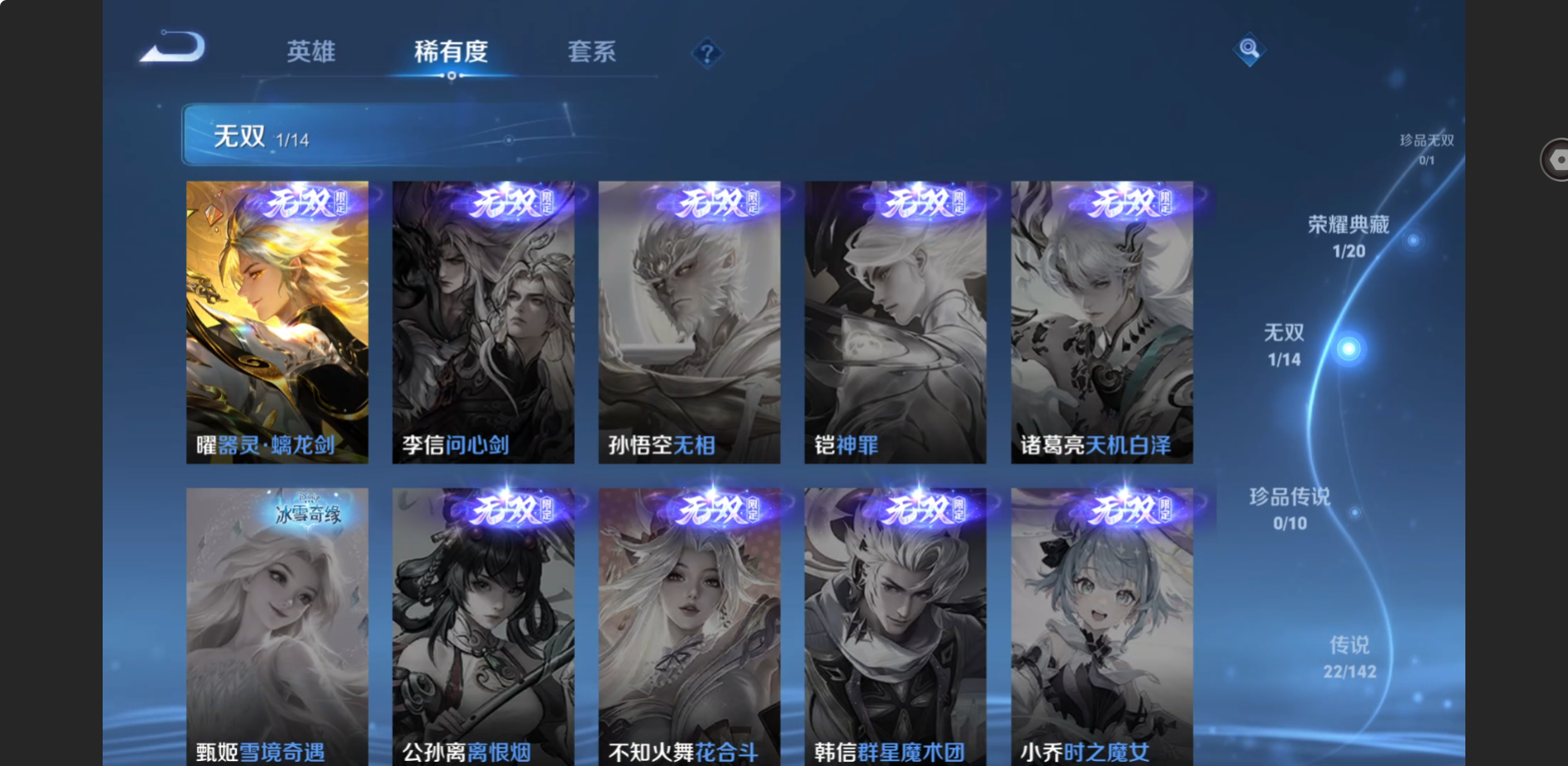 WZZM4283308王者荣耀账号详情图6 WZZM4283308王者荣耀账号详情图6