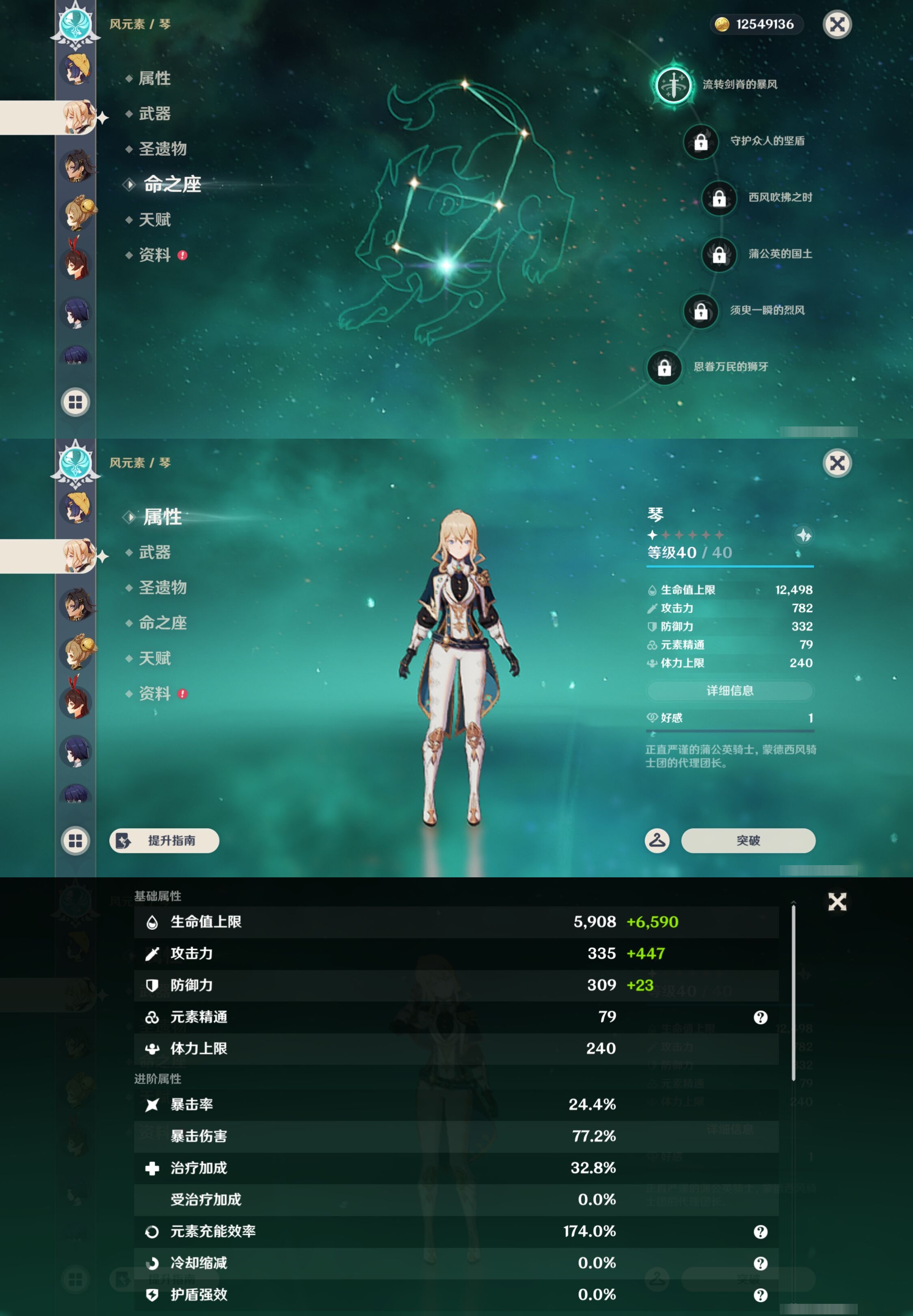 YSMK43498原神账号详情图24