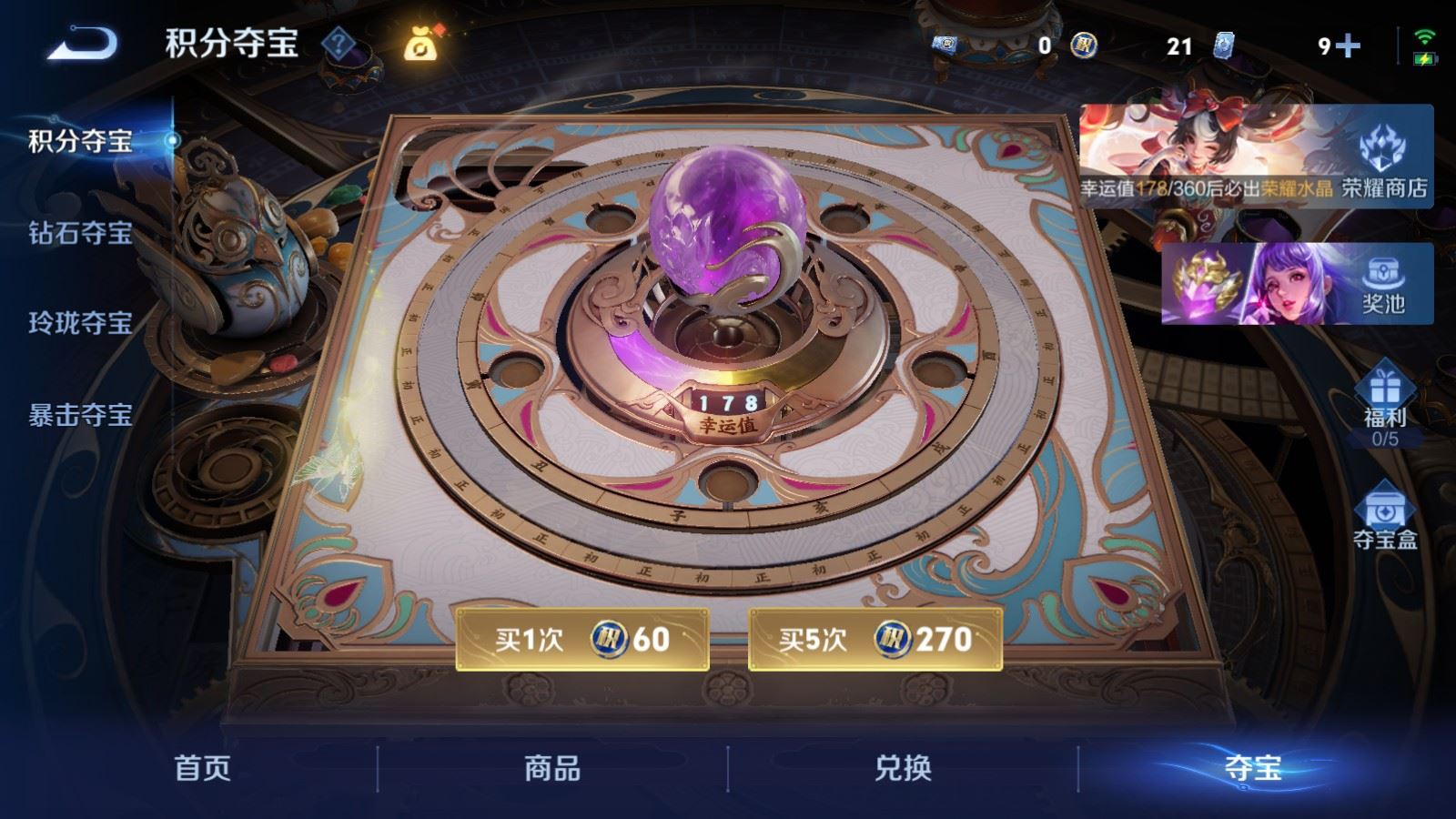 WZCMW4241890王者荣耀账号详情图20 WZCMW4241890王者荣耀账号详情图20