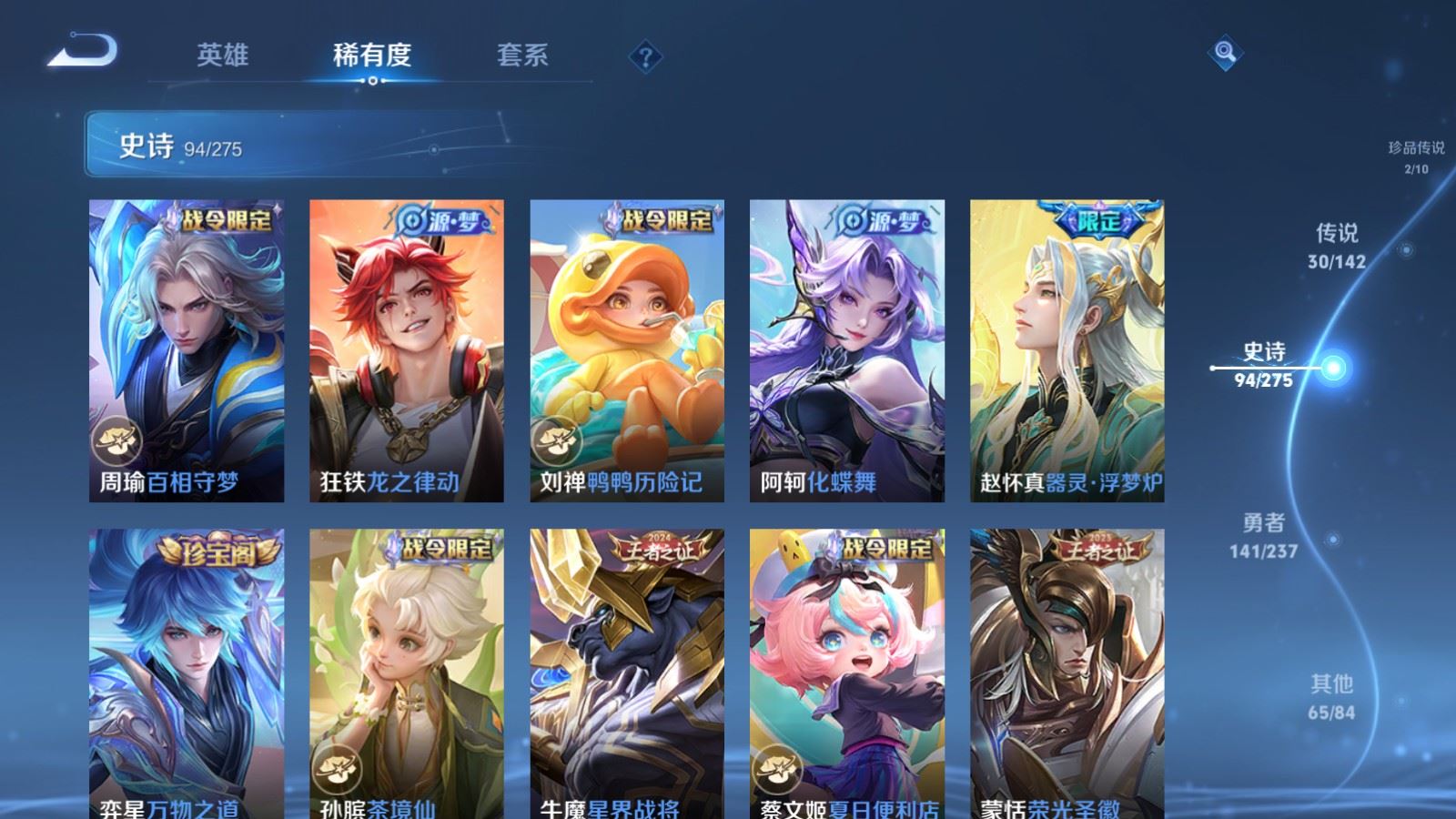 WZCMW4241975王者荣耀账号详情图13 WZCMW4241975王者荣耀账号详情图13