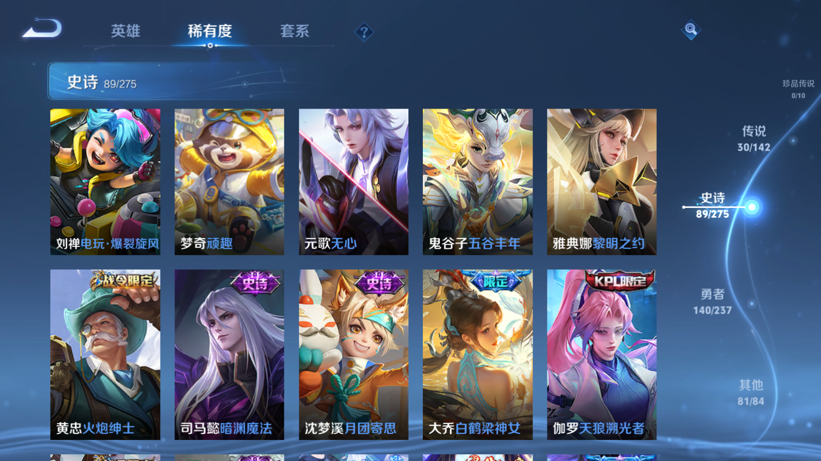 WZCMW4241938王者荣耀账号详情图11 WZCMW4241938王者荣耀账号详情图11