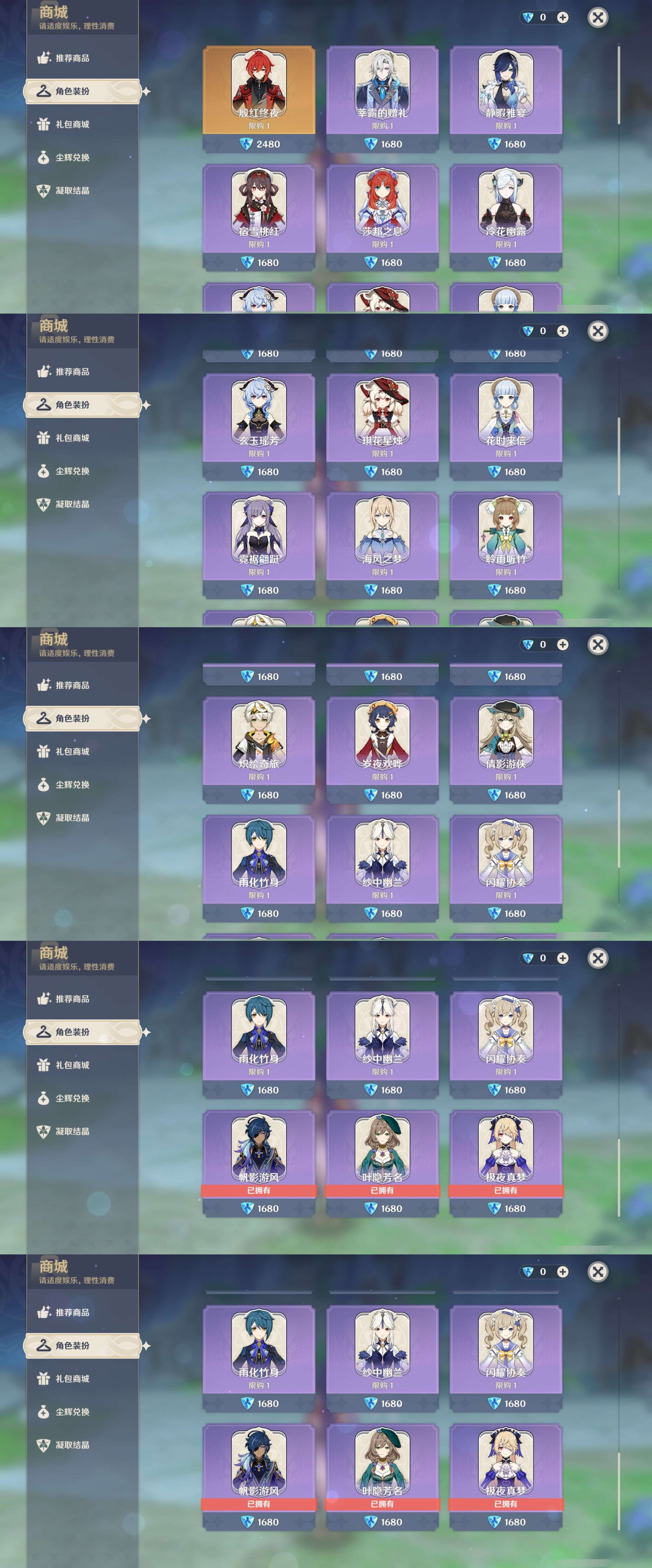 YSMK43495原神账号详情图25