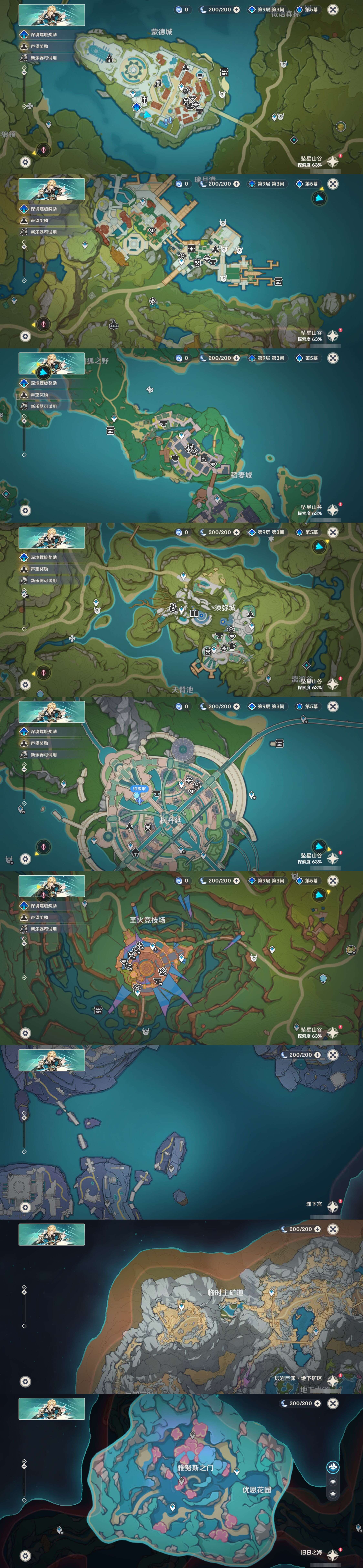 YSMK43490原神账号详情图28