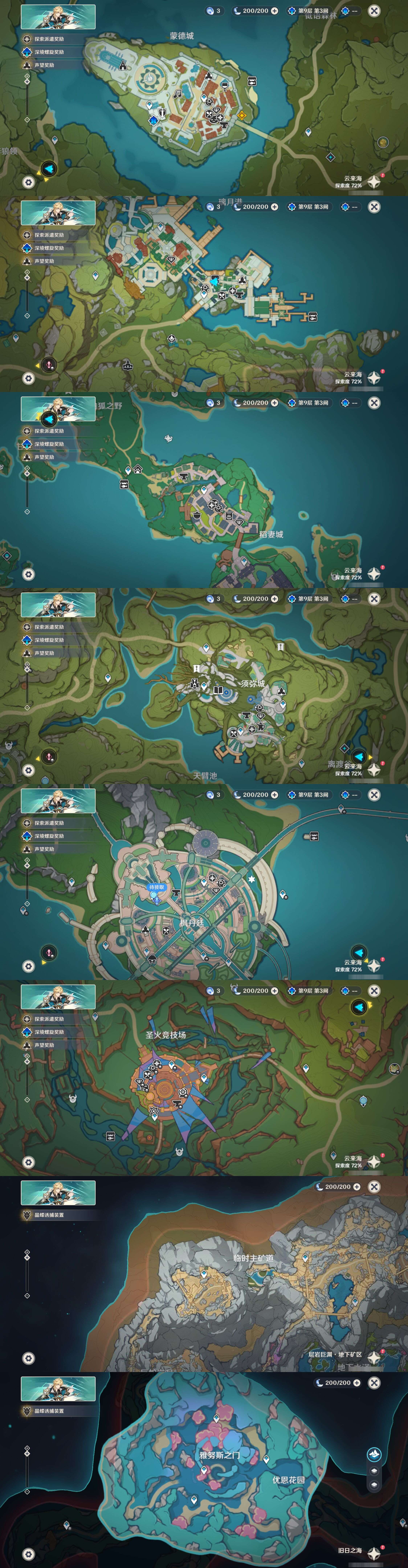 YSMK43494原神账号详情图28