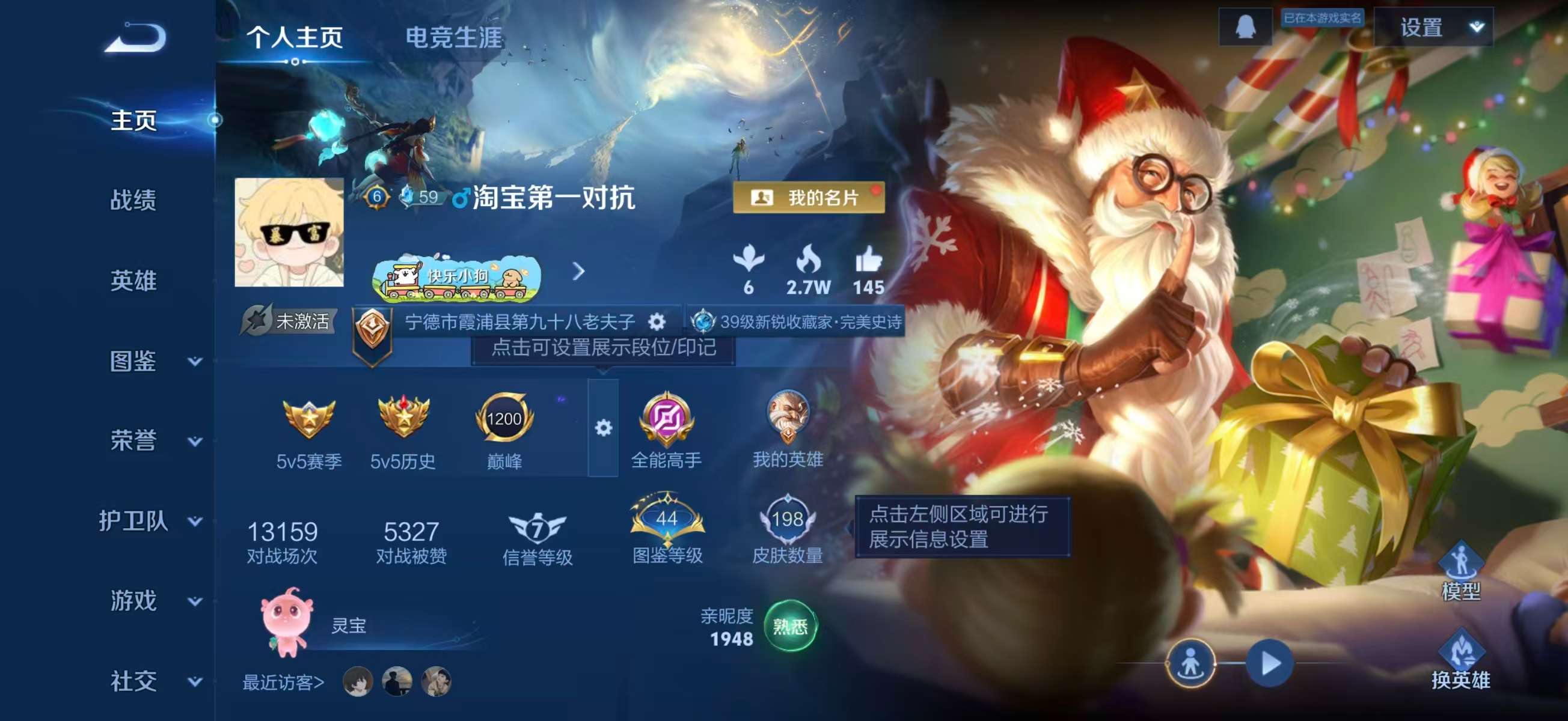 WZCMW4241751王者荣耀账号详情图2