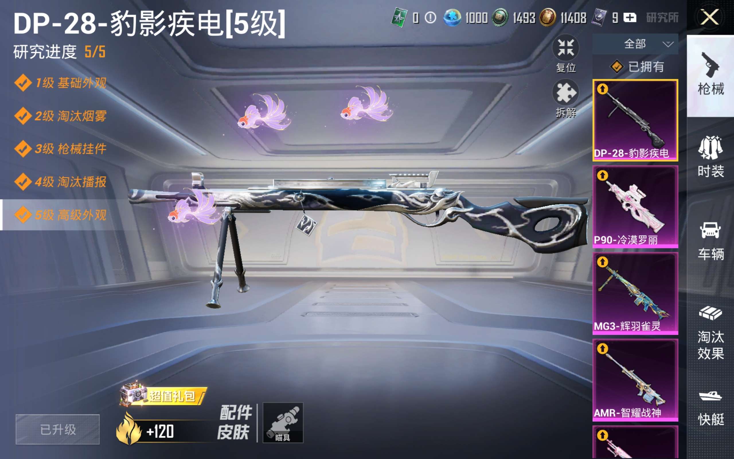 HPCMW4133385和平精英账号详情图16