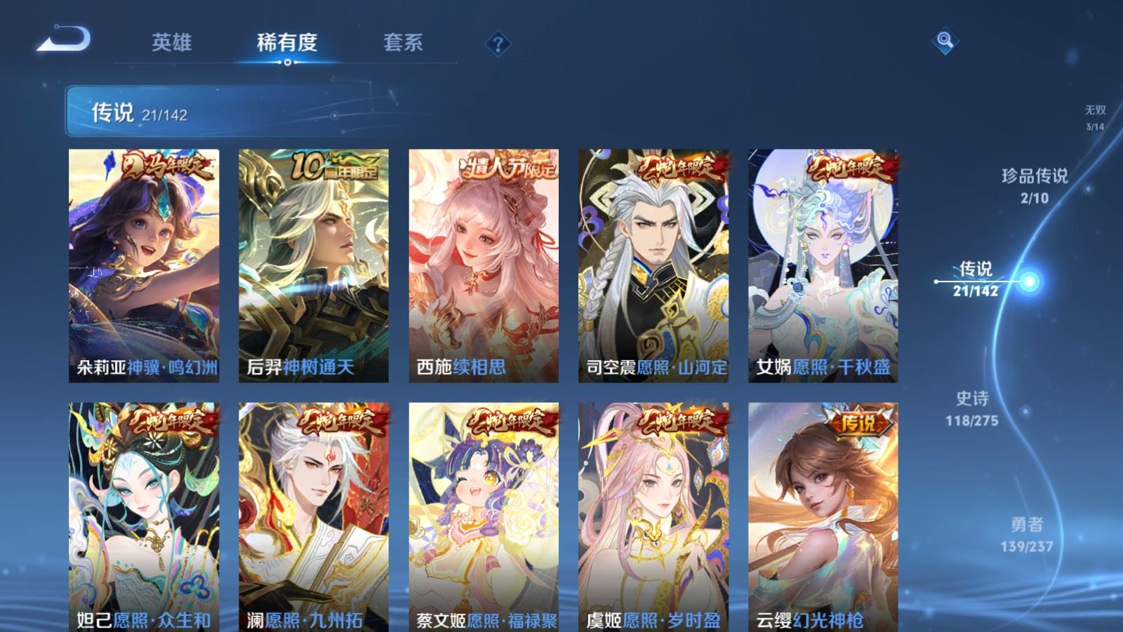 WZLX4240302王者荣耀账号详情图8