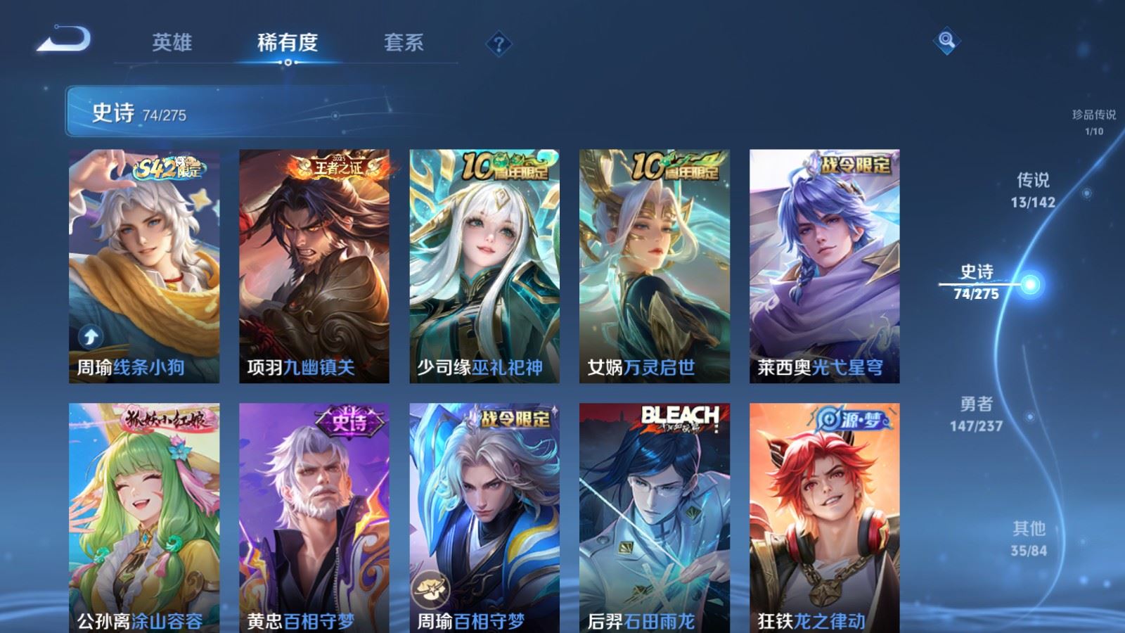 WZLX4240316王者荣耀账号详情图11 WZLX4240316王者荣耀账号详情图11