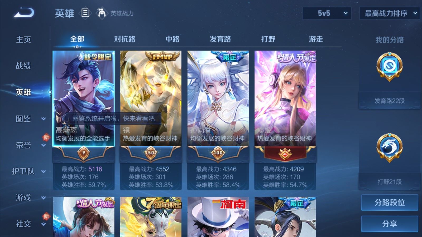 WZCMW4241975王者荣耀账号详情图3 WZCMW4241975王者荣耀账号详情图3